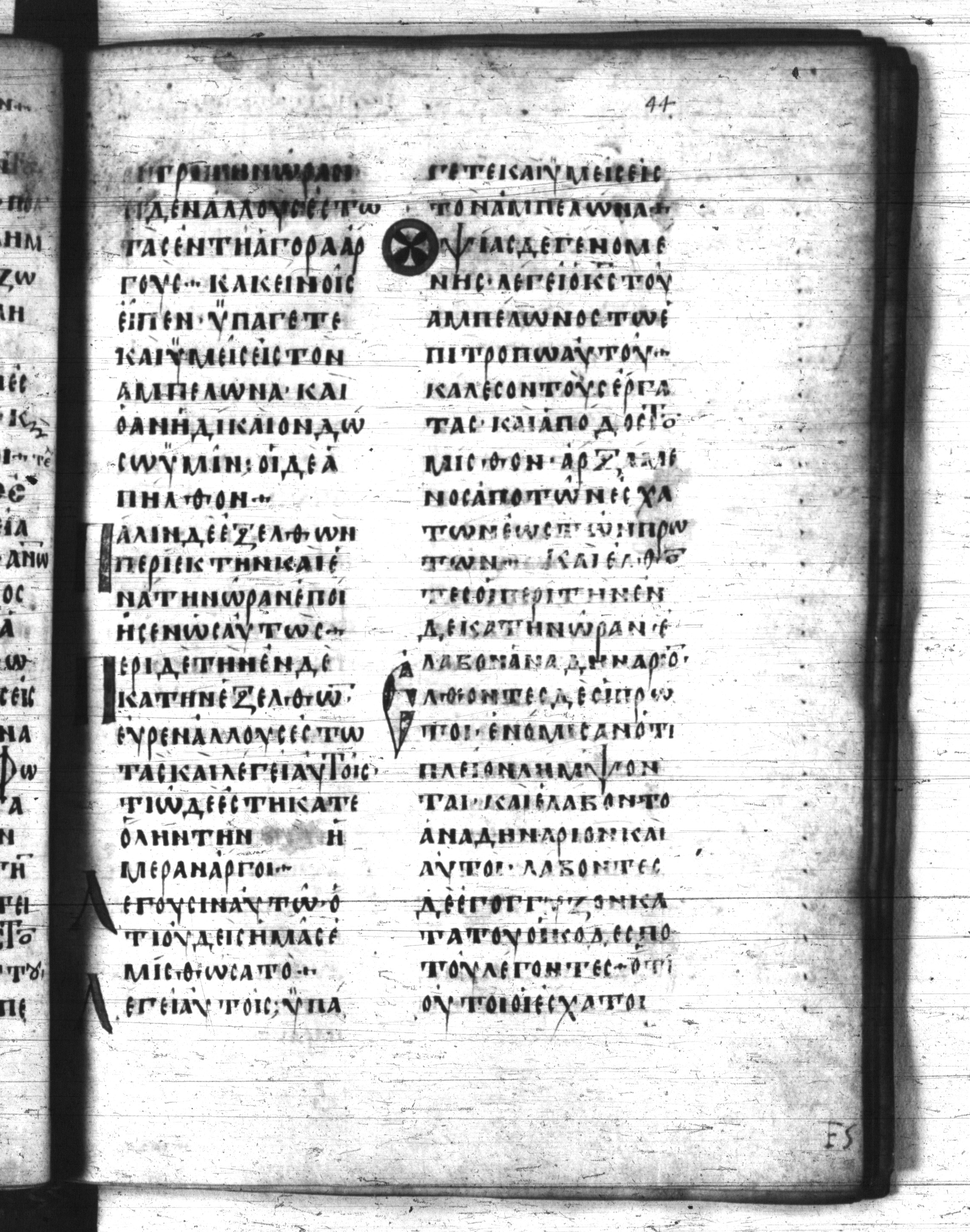 Codex Regius showing Matthew 20:4 from 8th Century, currently housed at National Library of France, Paris