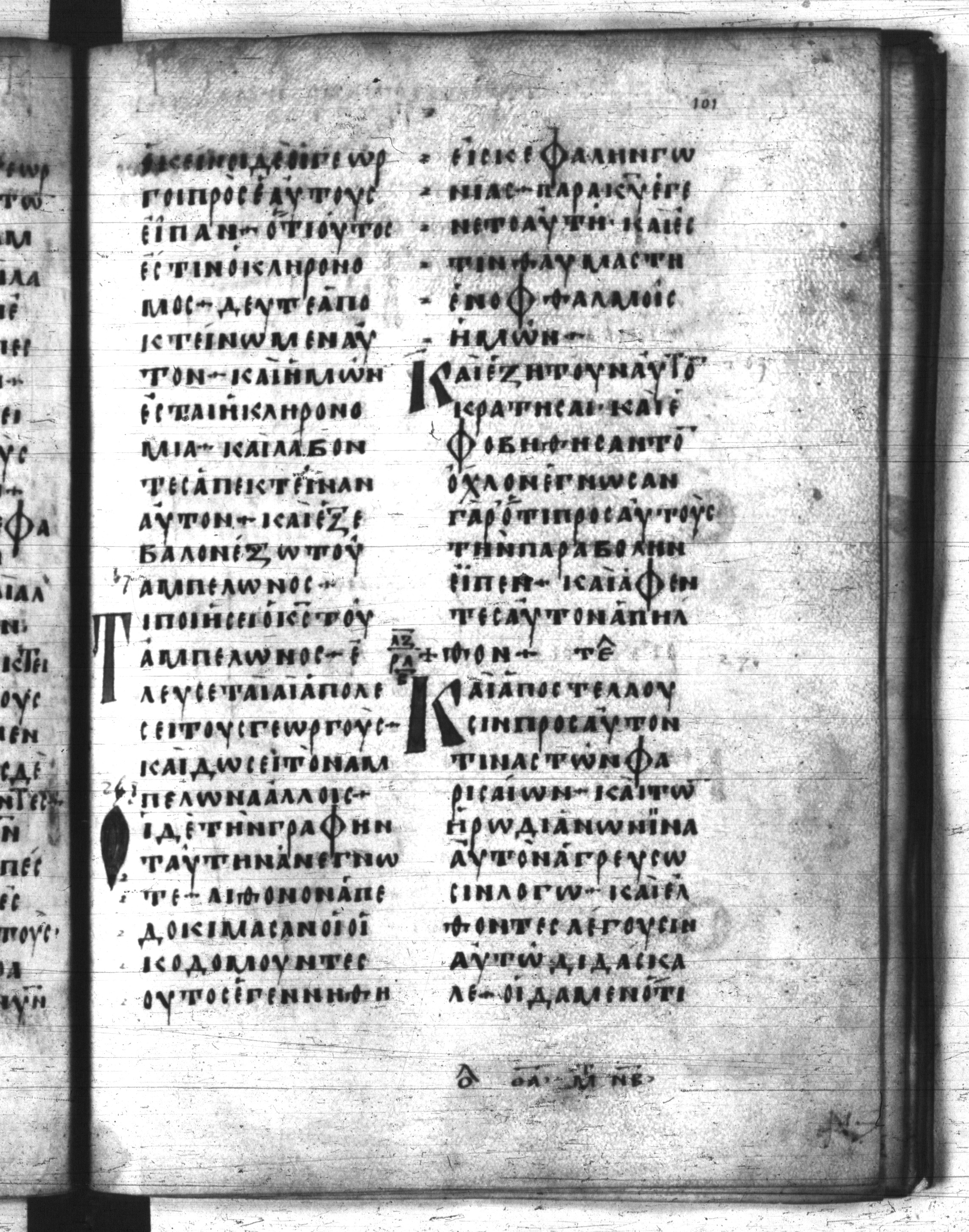 Codex Regius showing Mark 12:7 from 8th Century, currently housed at National Library of France, Paris