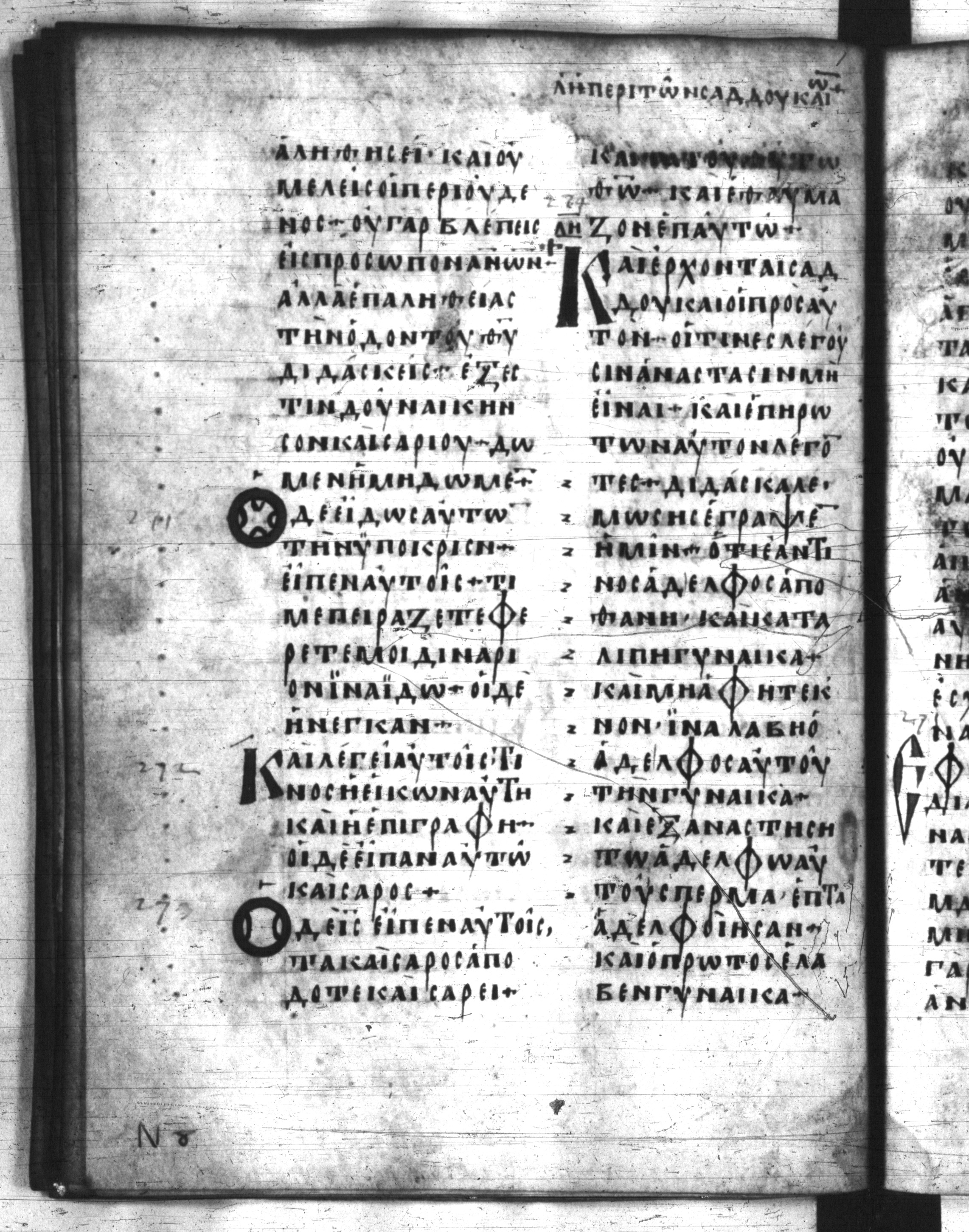 Codex Regius showing Mark 12:16 from 8th Century, currently housed at National Library of France, Paris