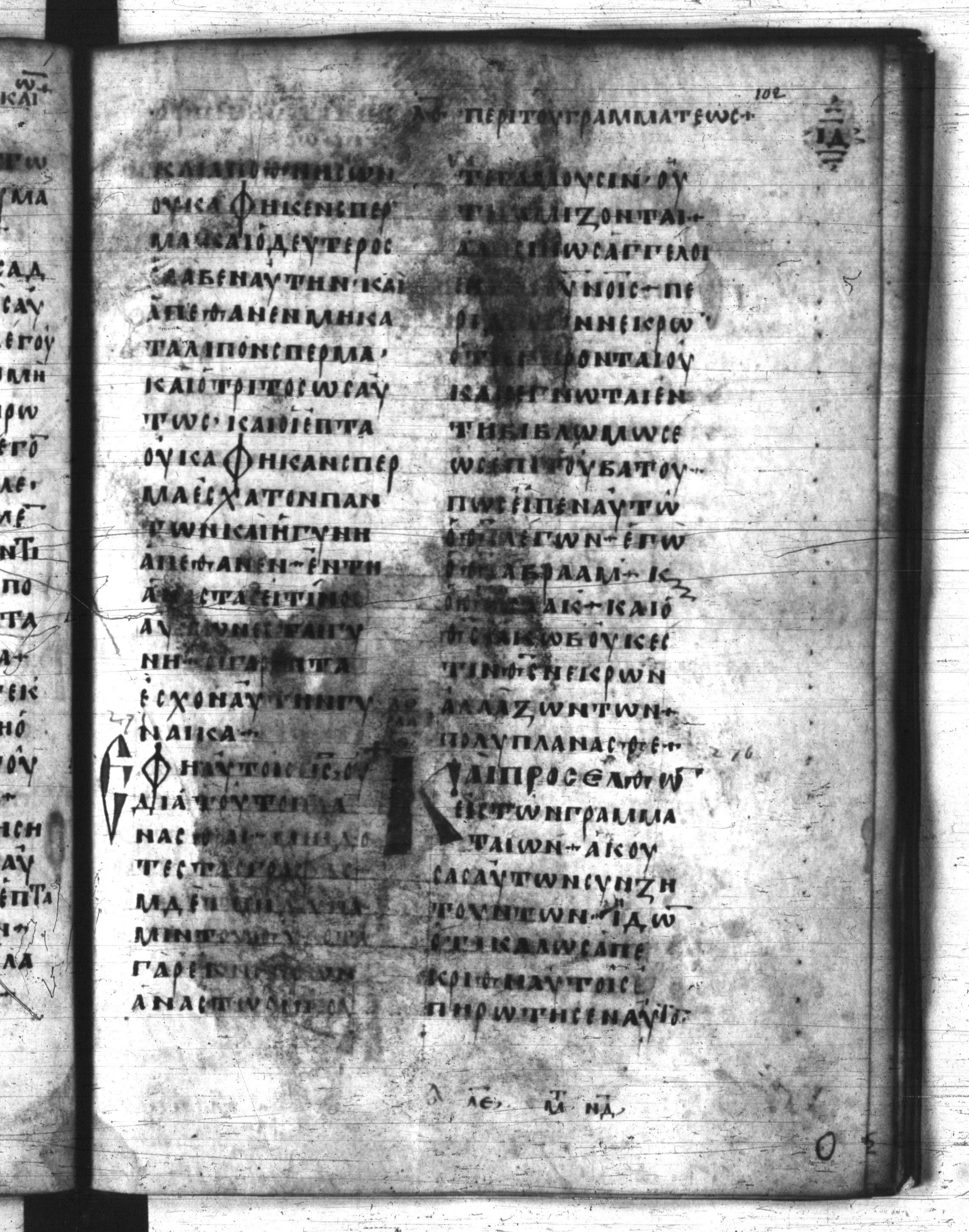 Codex Regius showing Mark 12:21 from 8th Century, currently housed at National Library of France, Paris