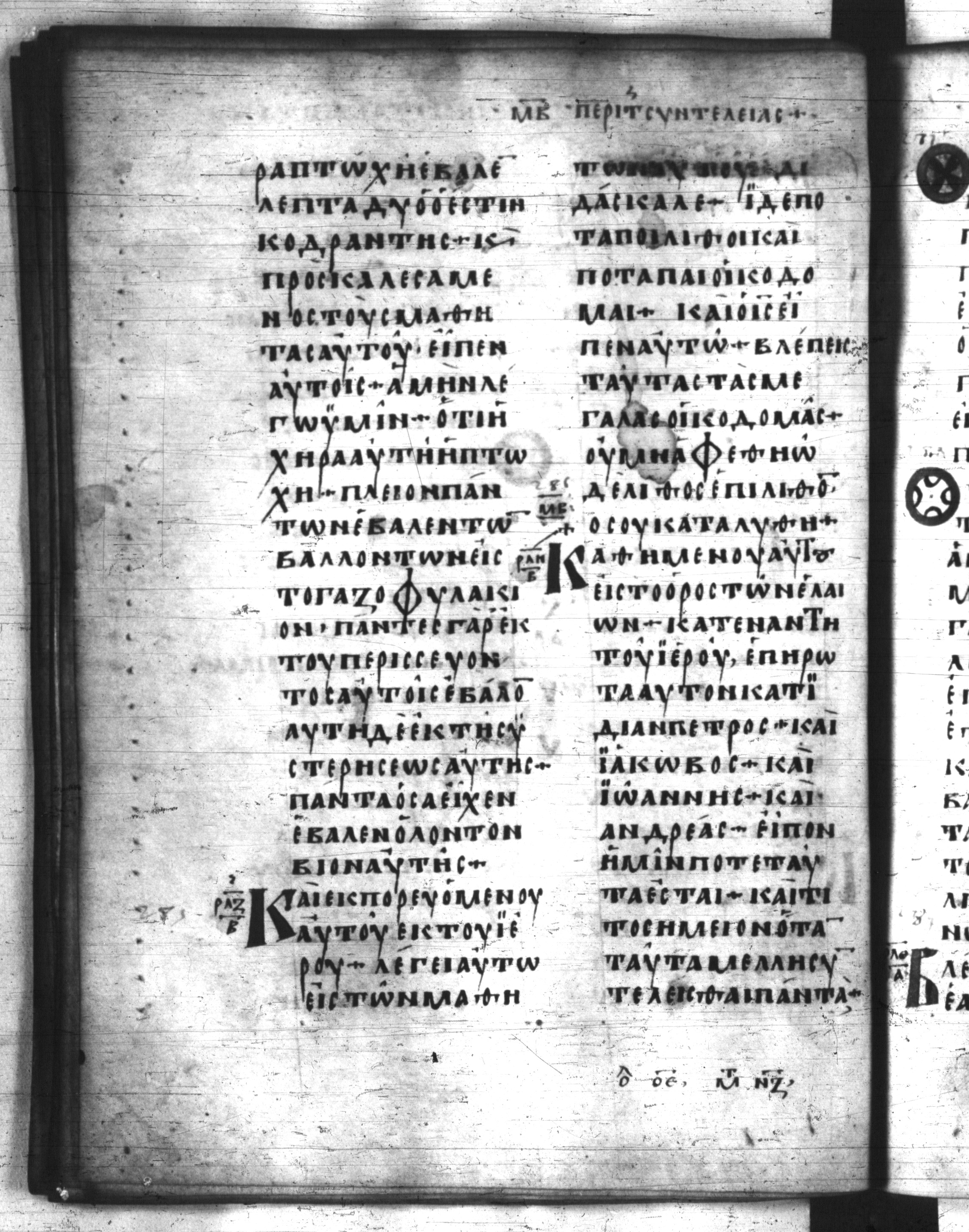 Codex Regius showing Mark 13:3 from 8th Century, currently housed at National Library of France, Paris