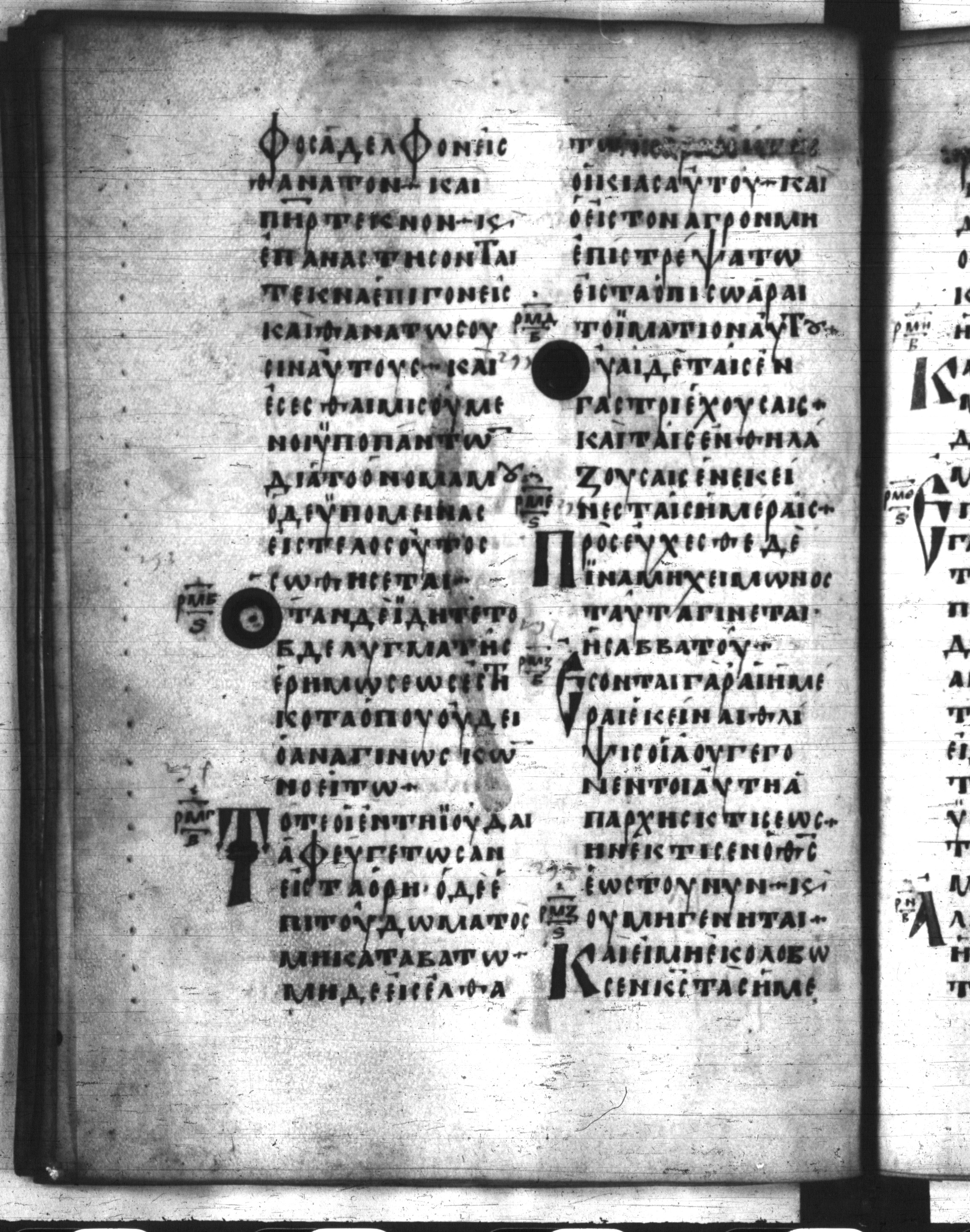 Codex Regius showing Mark 13:16 from 8th Century, currently housed at National Library of France, Paris