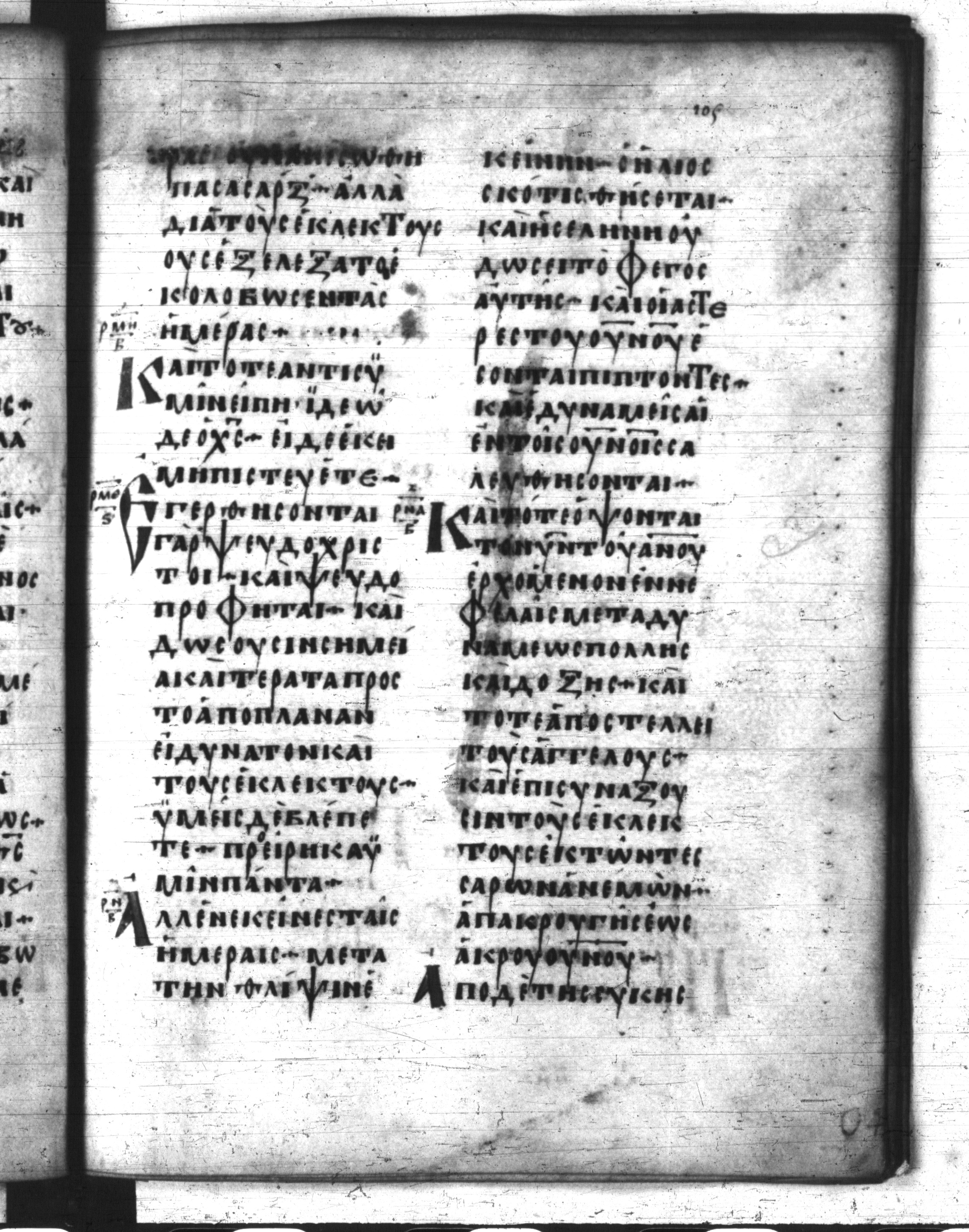 Codex Regius showing Mark 13:22 from 8th Century, currently housed at National Library of France, Paris
