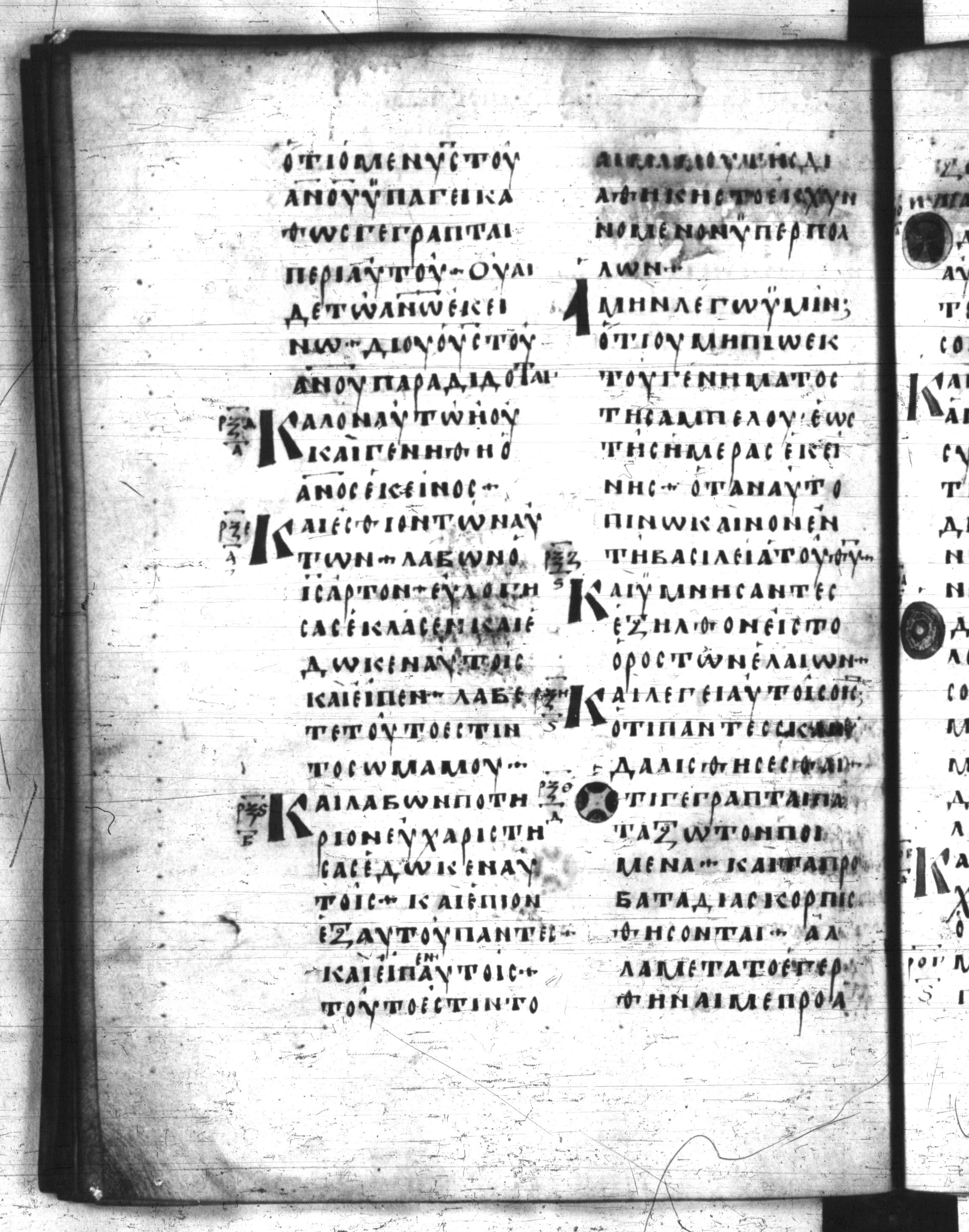 Codex Regius showing Mark 14:21 from 8th Century, currently housed at National Library of France, Paris