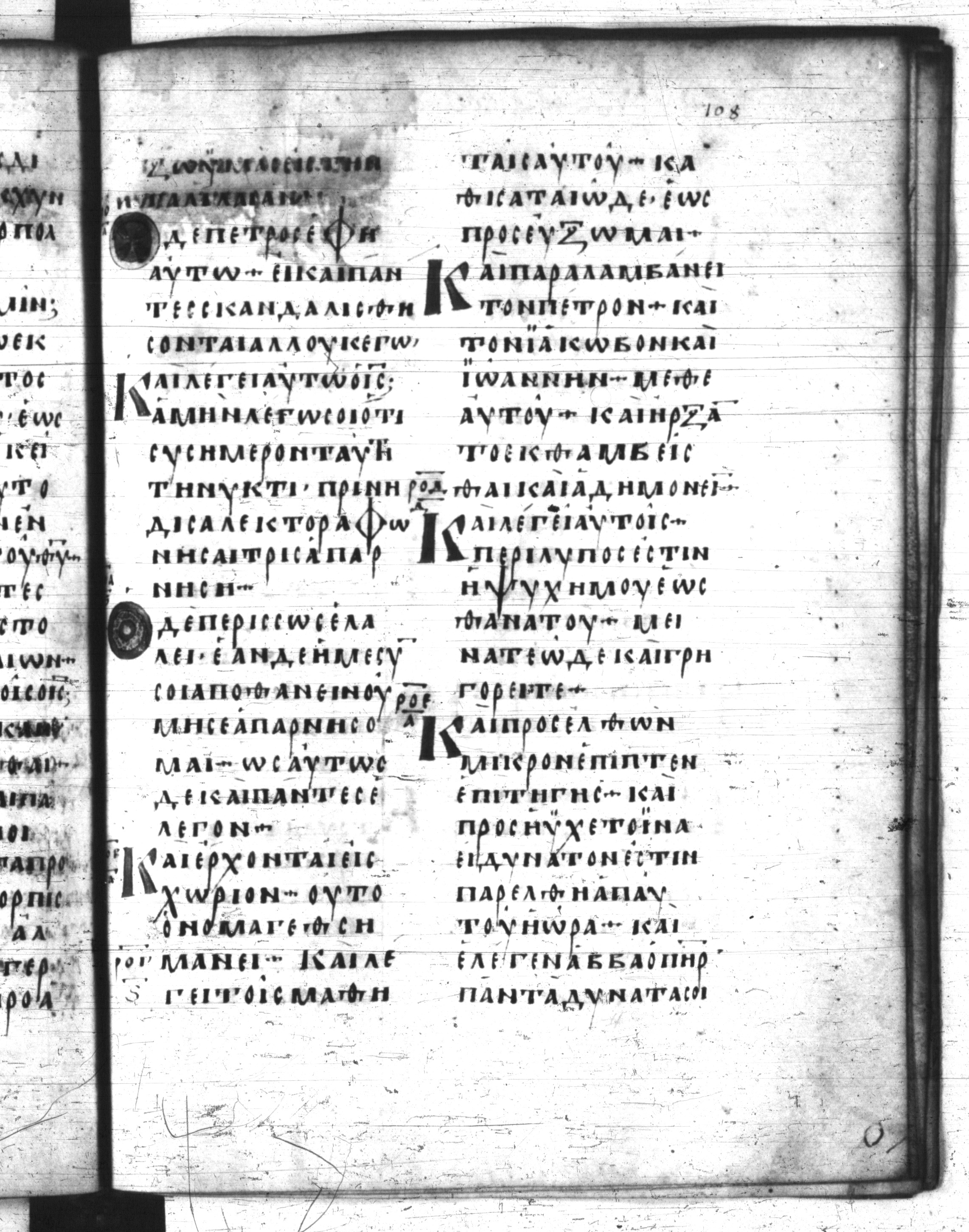 Codex Regius showing Mark 14:32 from 8th Century, currently housed at National Library of France, Paris