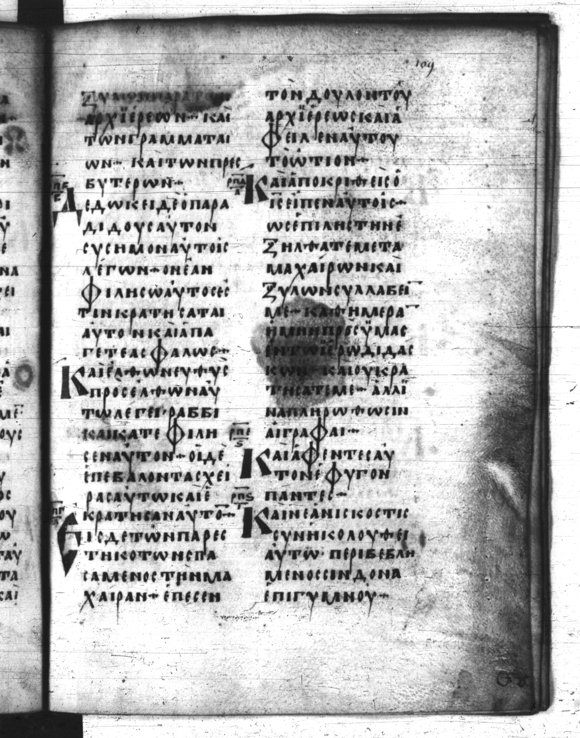 Codex Regius showing Mark 14:49 from 8th Century, currently housed at National Library of France, Paris