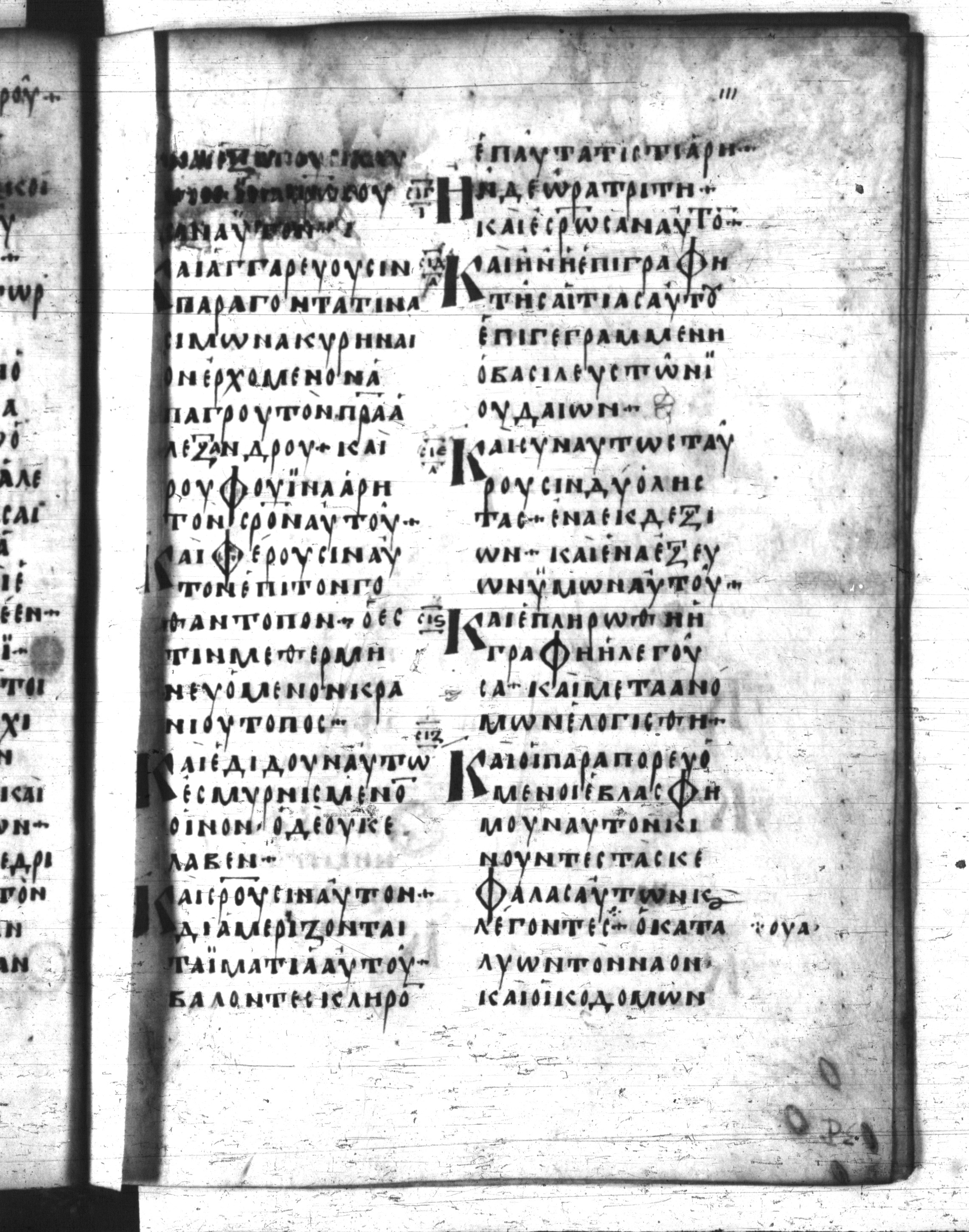 Codex Regius showing Mark 15:21 from 8th Century, currently housed at National Library of France, Paris