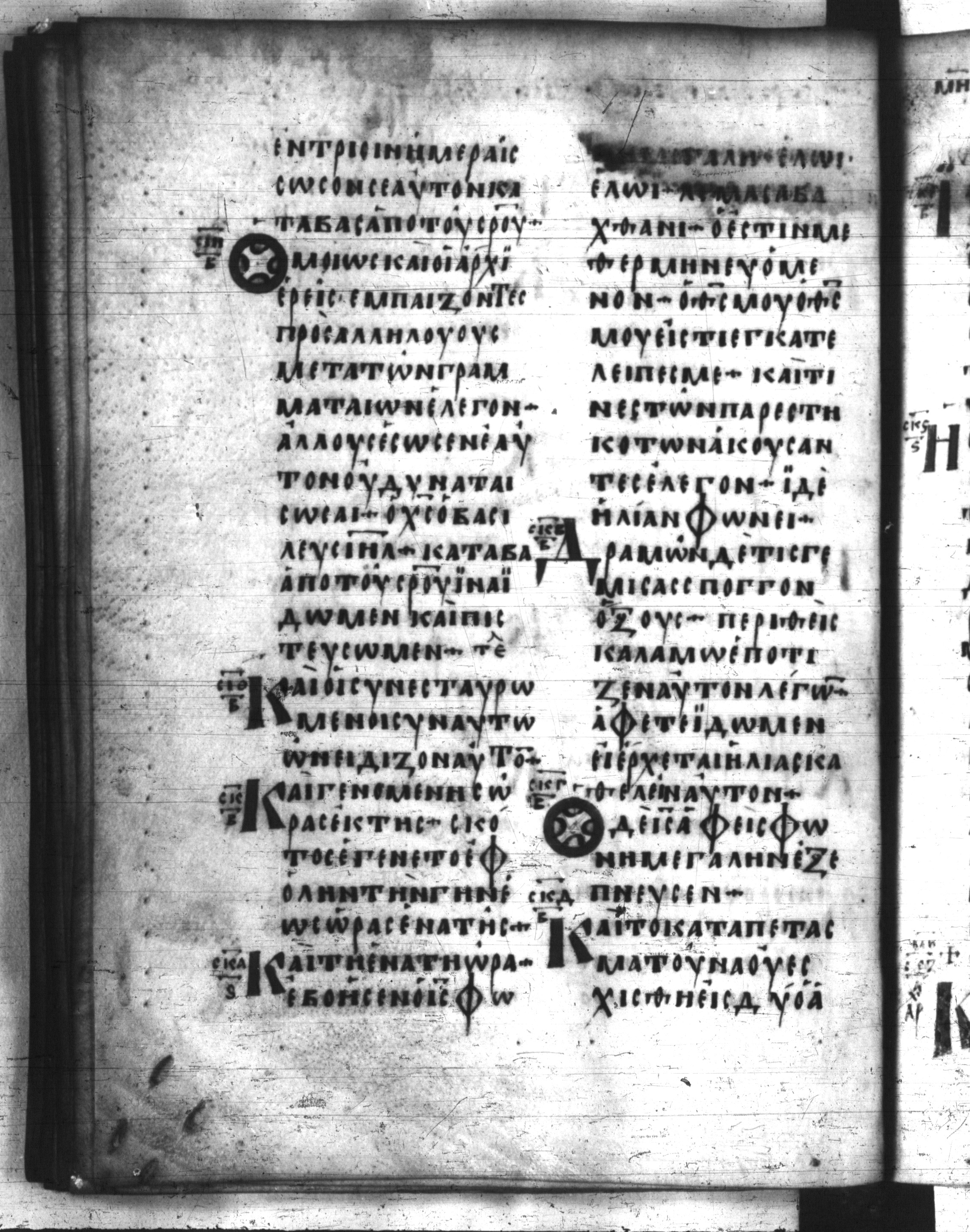 Codex Regius showing Mark 15:32 from 8th Century, currently housed at National Library of France, Paris