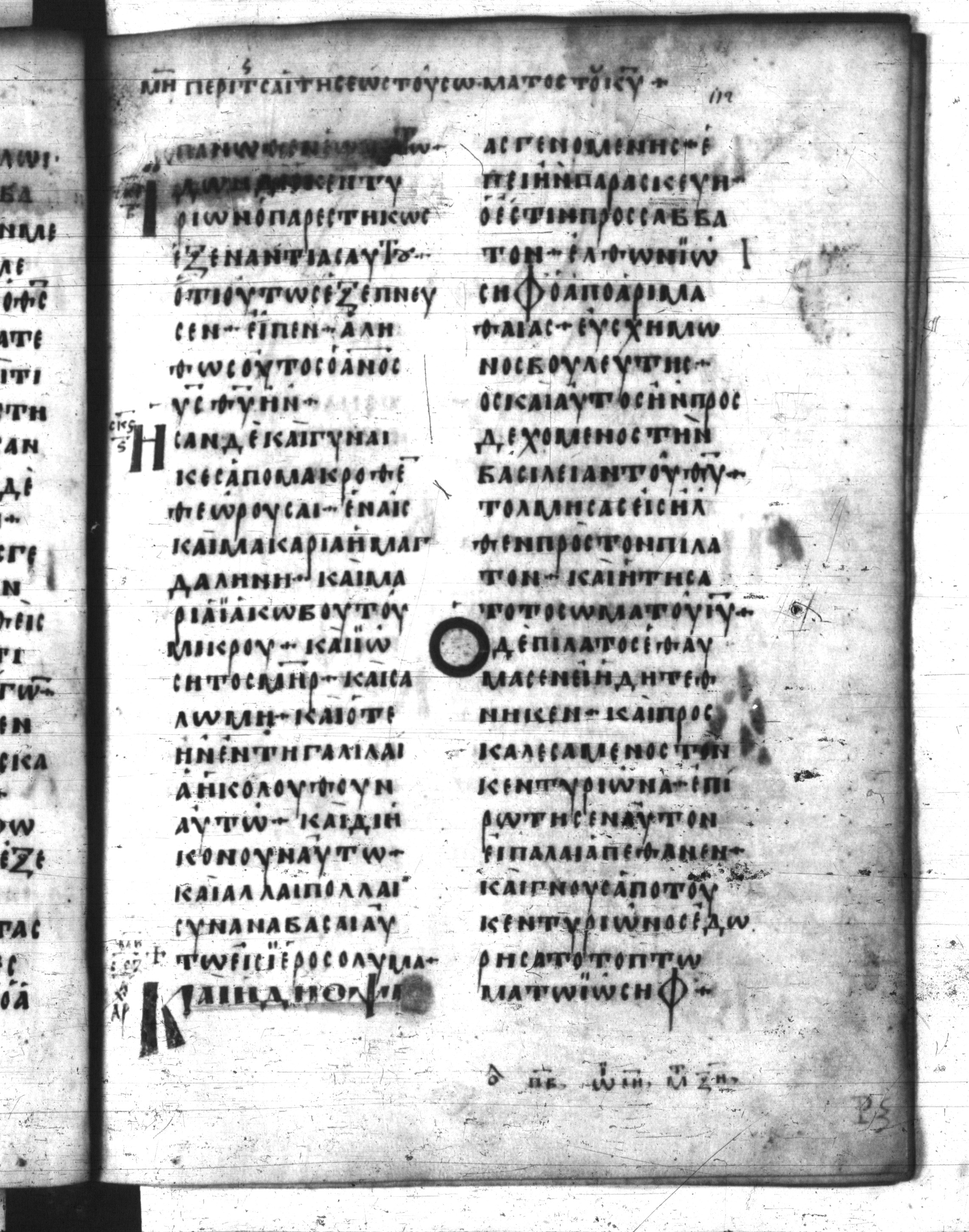 Codex Regius showing Mark 15:39 from 8th Century, currently housed at National Library of France, Paris
