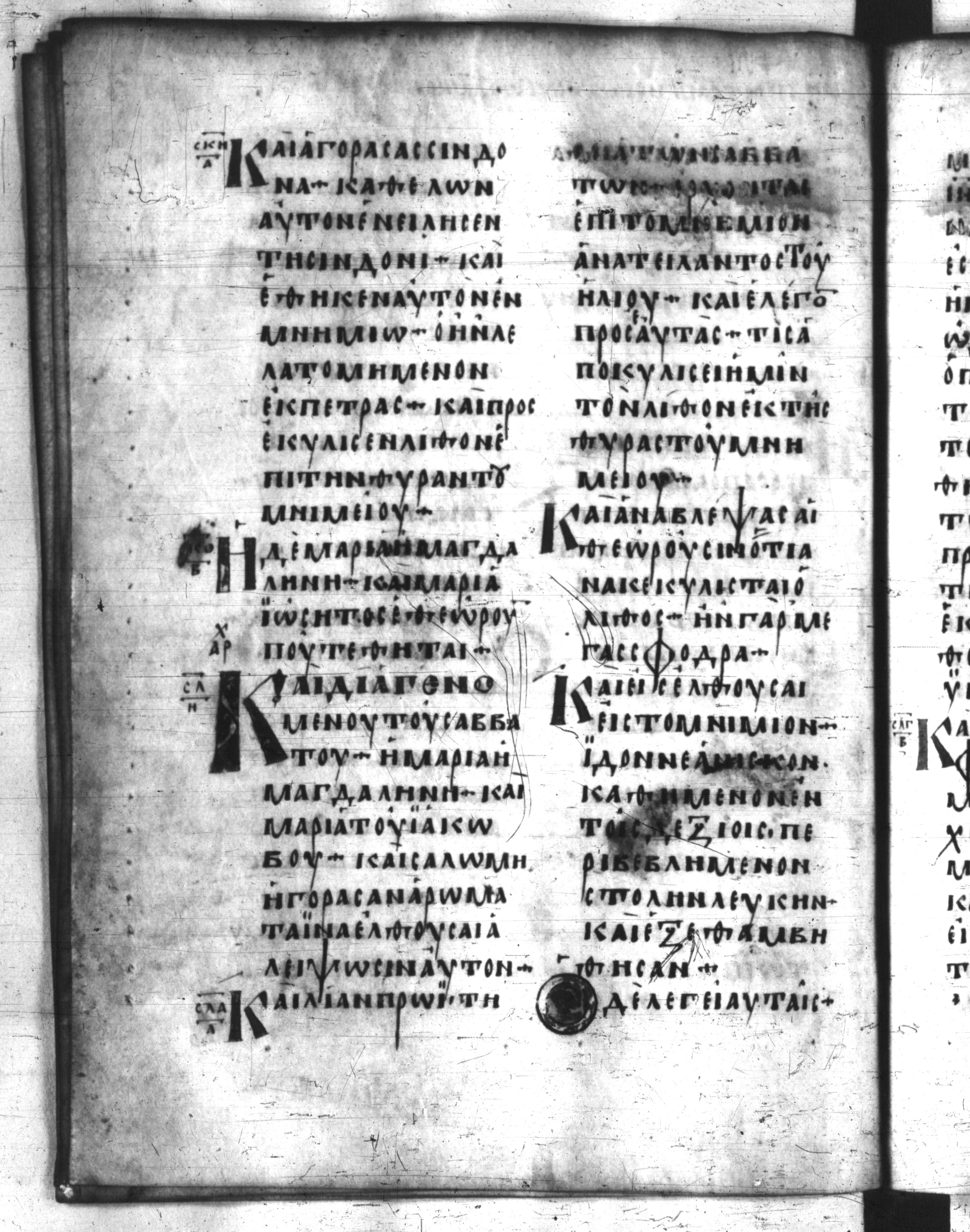 Codex Regius showing Mark 16:2 from 8th Century, currently housed at National Library of France, Paris