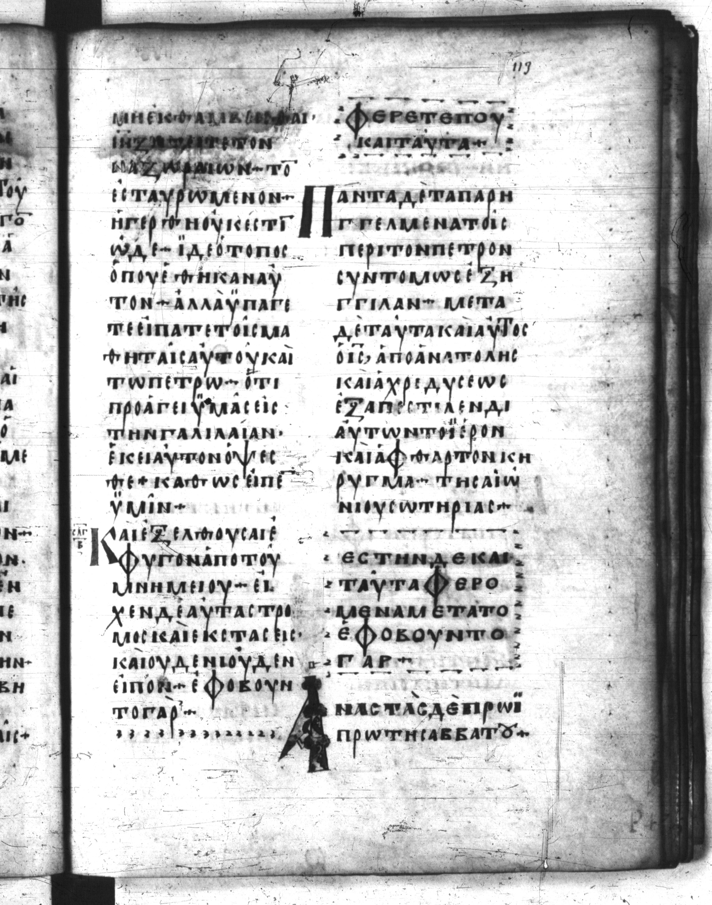 Codex Regius showing Mark 16:7 from 8th Century, currently housed at National Library of France, Paris
