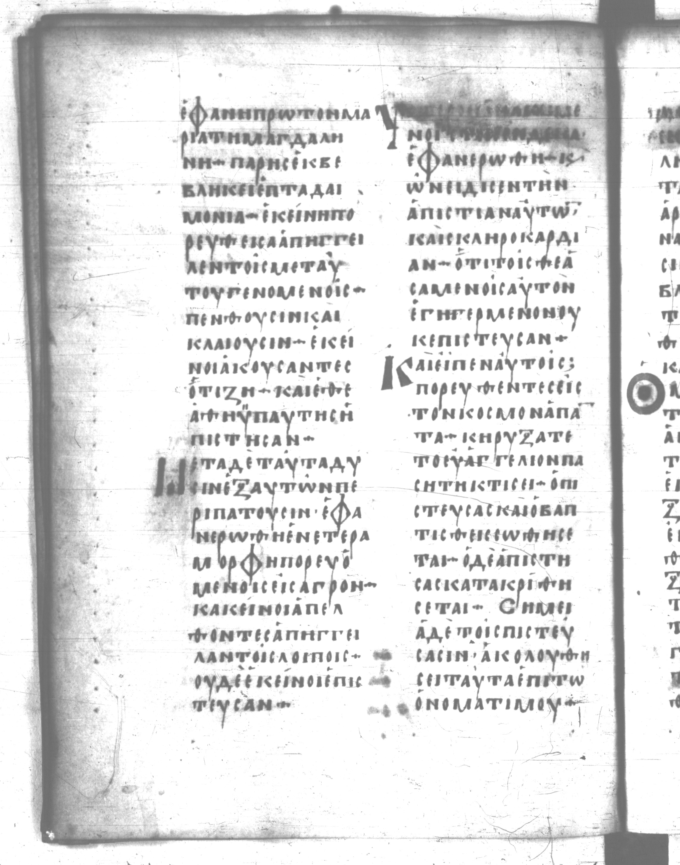 Codex Regius showing Mark 16:13 from 8th Century, currently housed at National Library of France, Paris