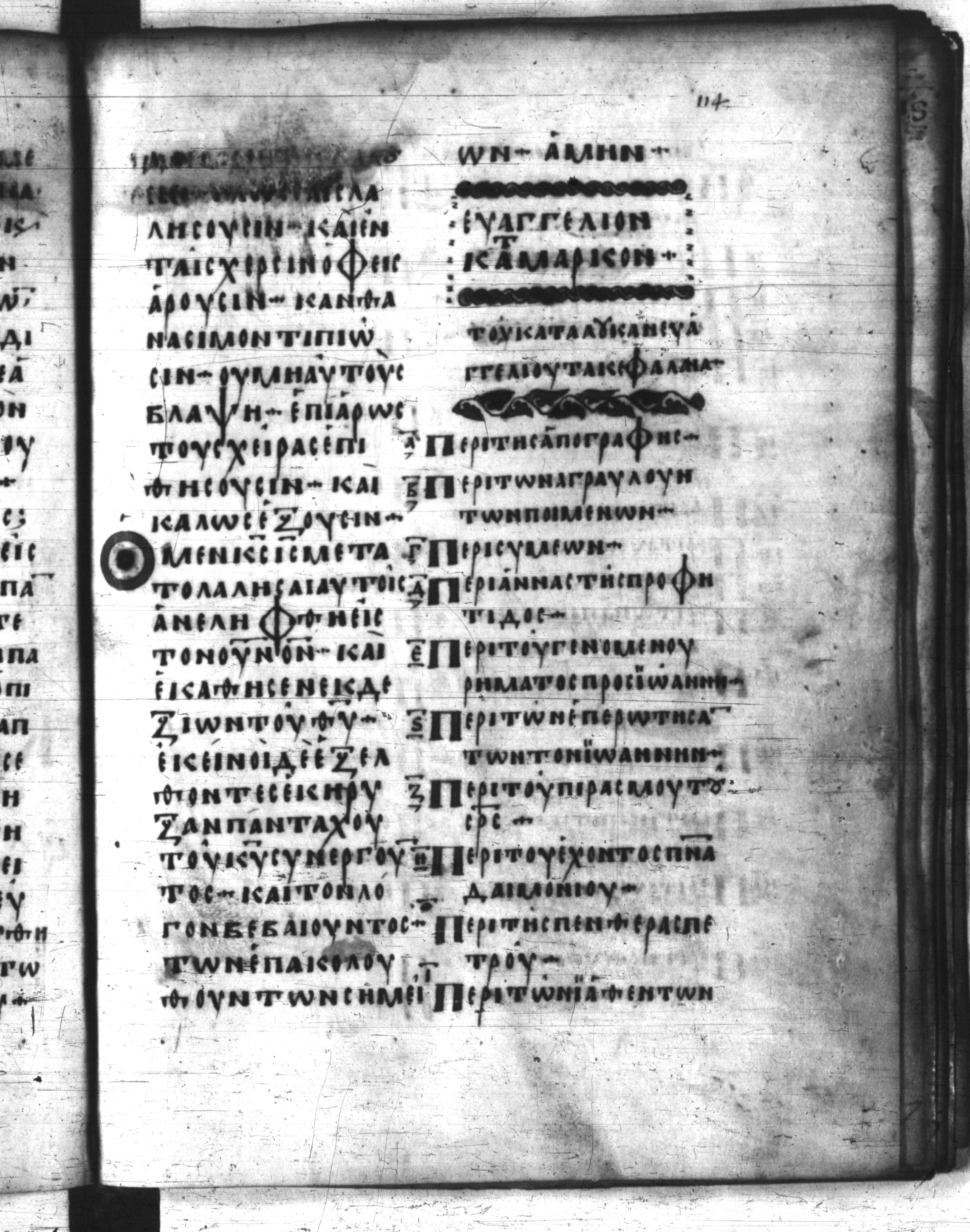 Codex Regius showing Mark 16:19 from 8th Century, currently housed at National Library of France, Paris