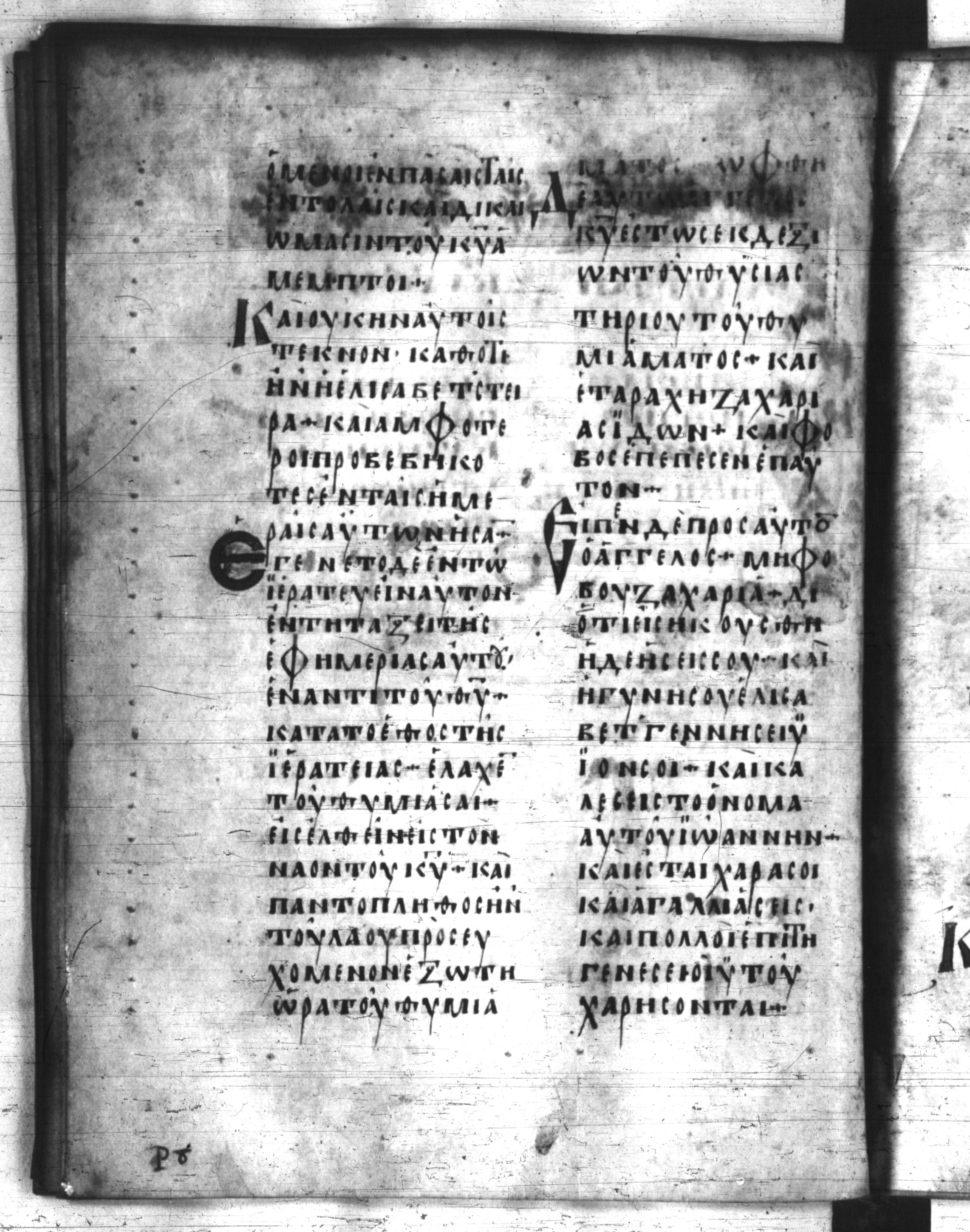 Codex Regius showing Luke 1:13 from 8th Century, currently housed at National Library of France, Paris