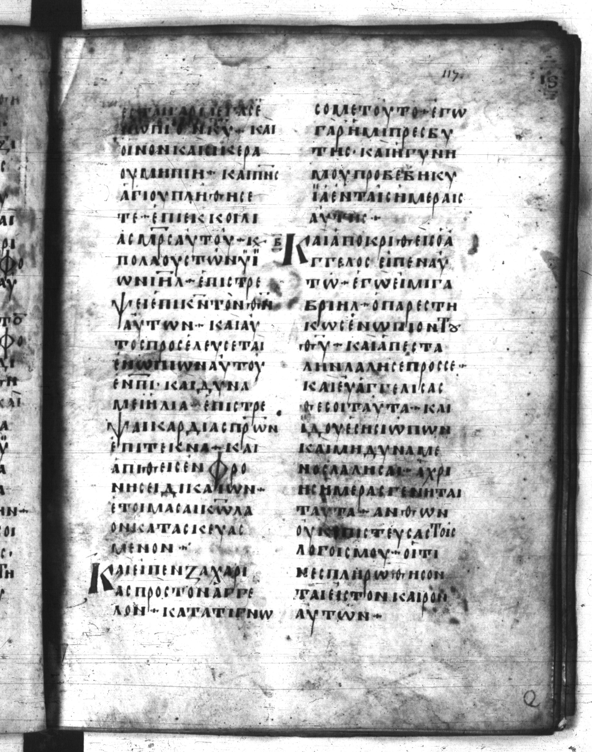 Codex Regius showing Luke 1:16 from 8th Century, currently housed at National Library of France, Paris