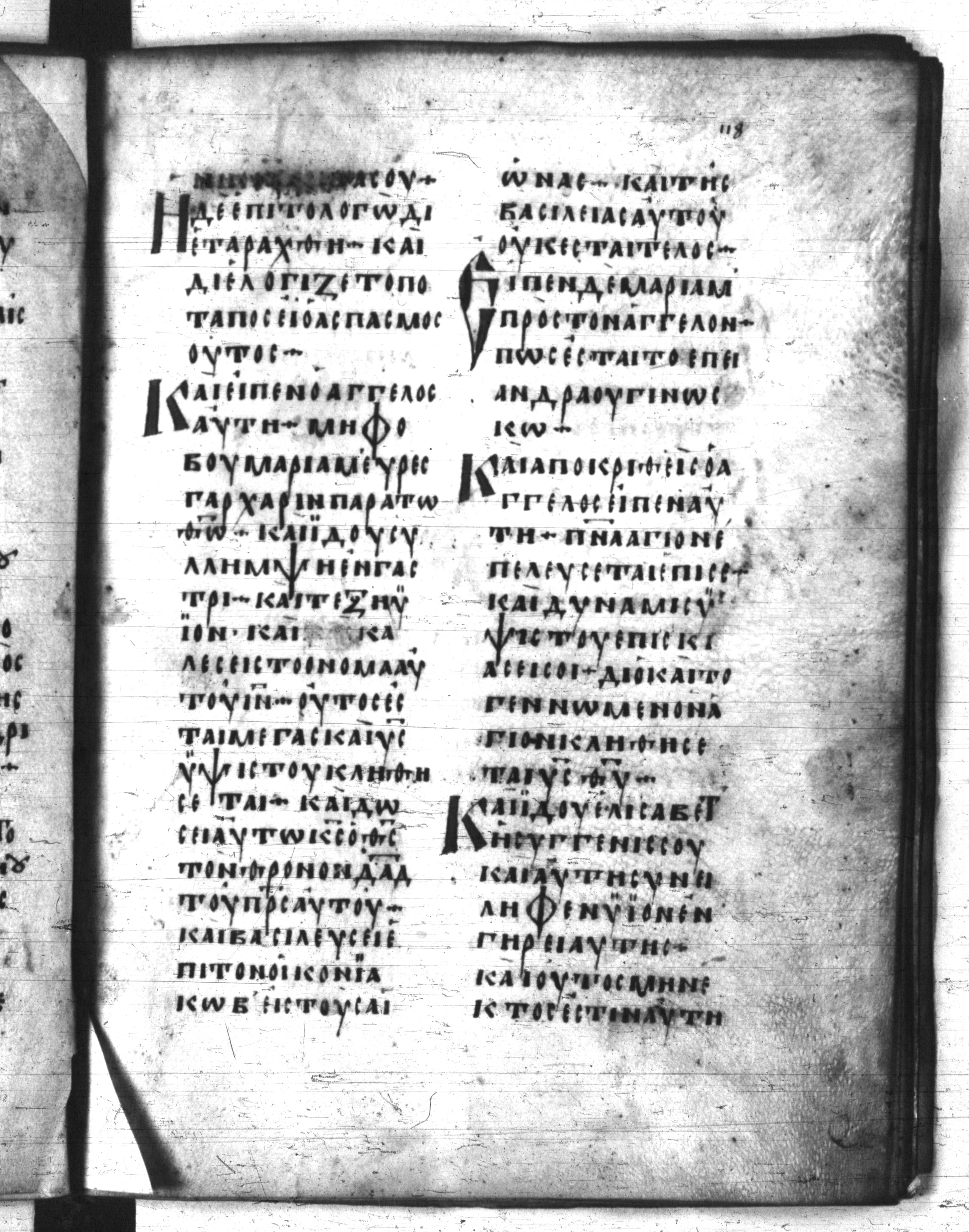 Codex Regius showing Luke 1:32 from 8th Century, currently housed at National Library of France, Paris