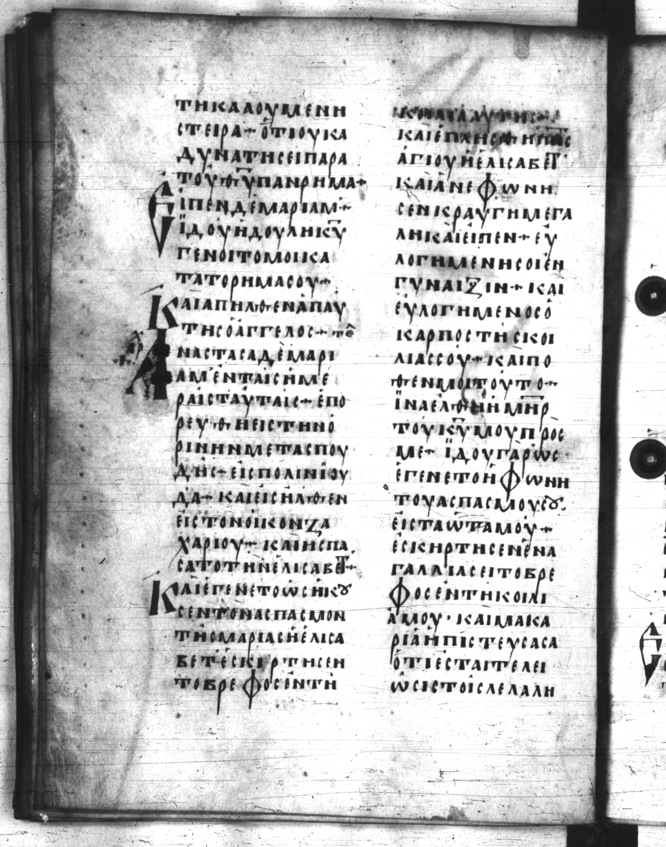 Codex Regius showing Luke 1:39 from 8th Century, currently housed at National Library of France, Paris