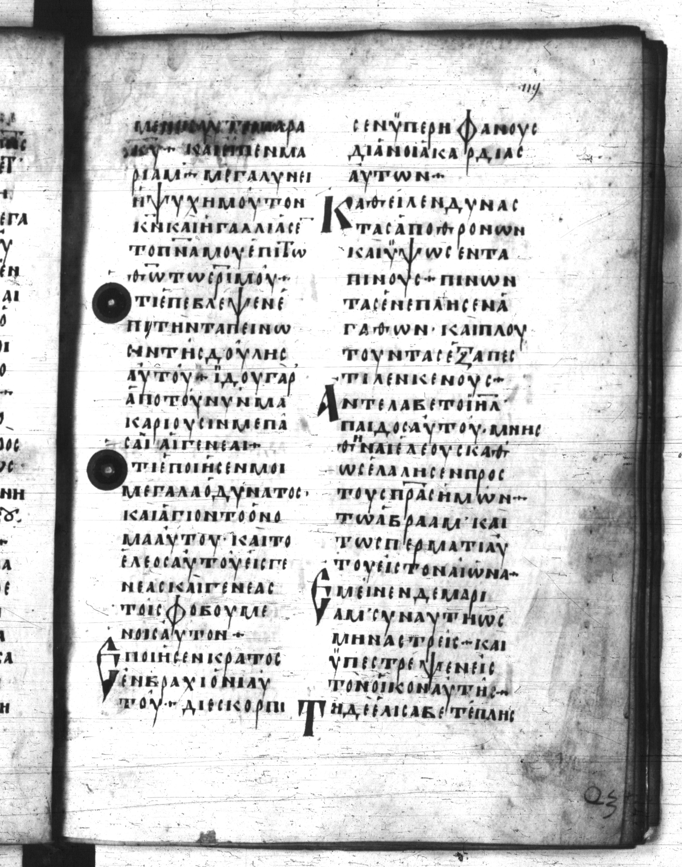 Codex Regius showing Luke 1:49 from 8th Century, currently housed at National Library of France, Paris