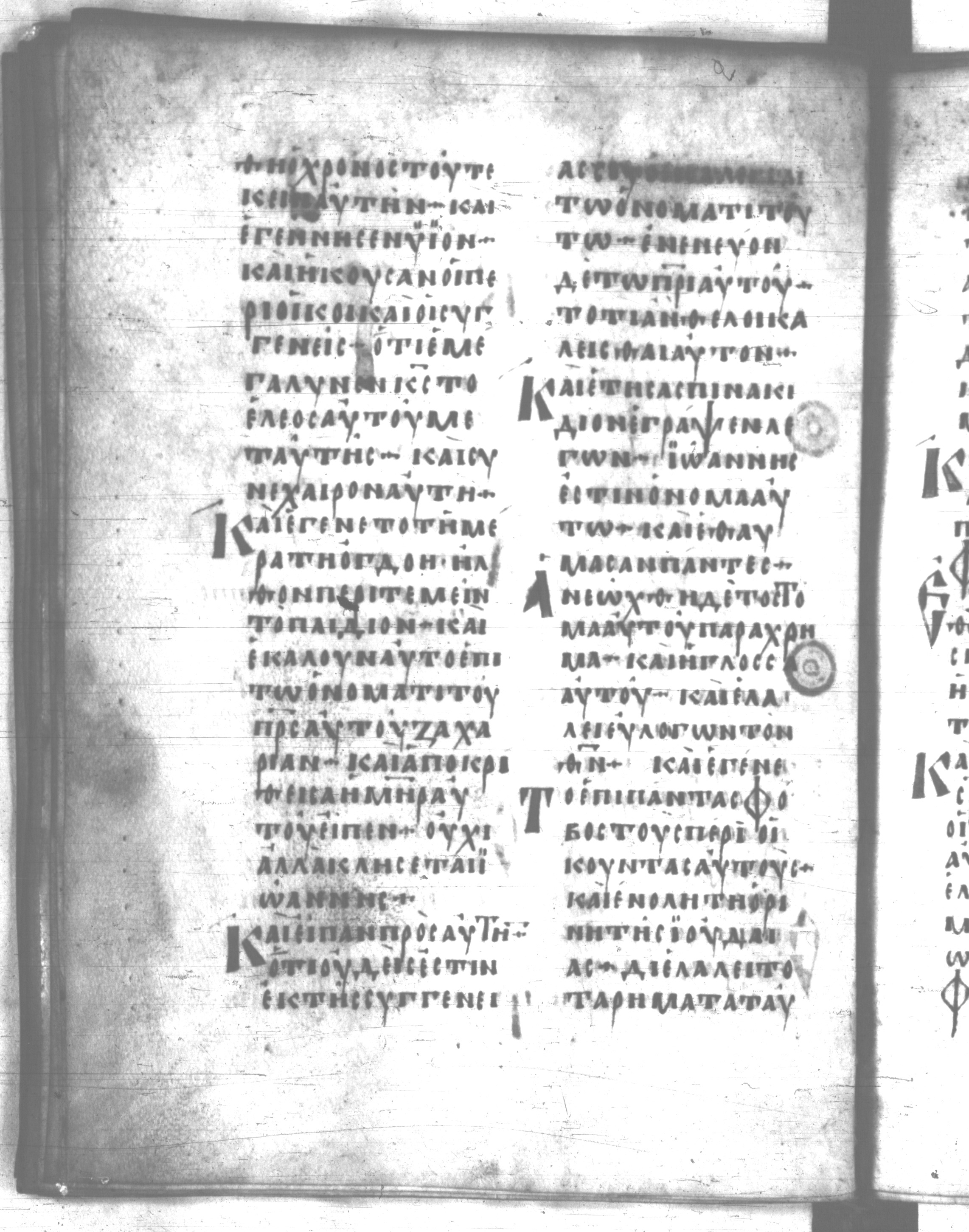 Codex Regius showing Luke 1:64 from 8th Century, currently housed at National Library of France, Paris