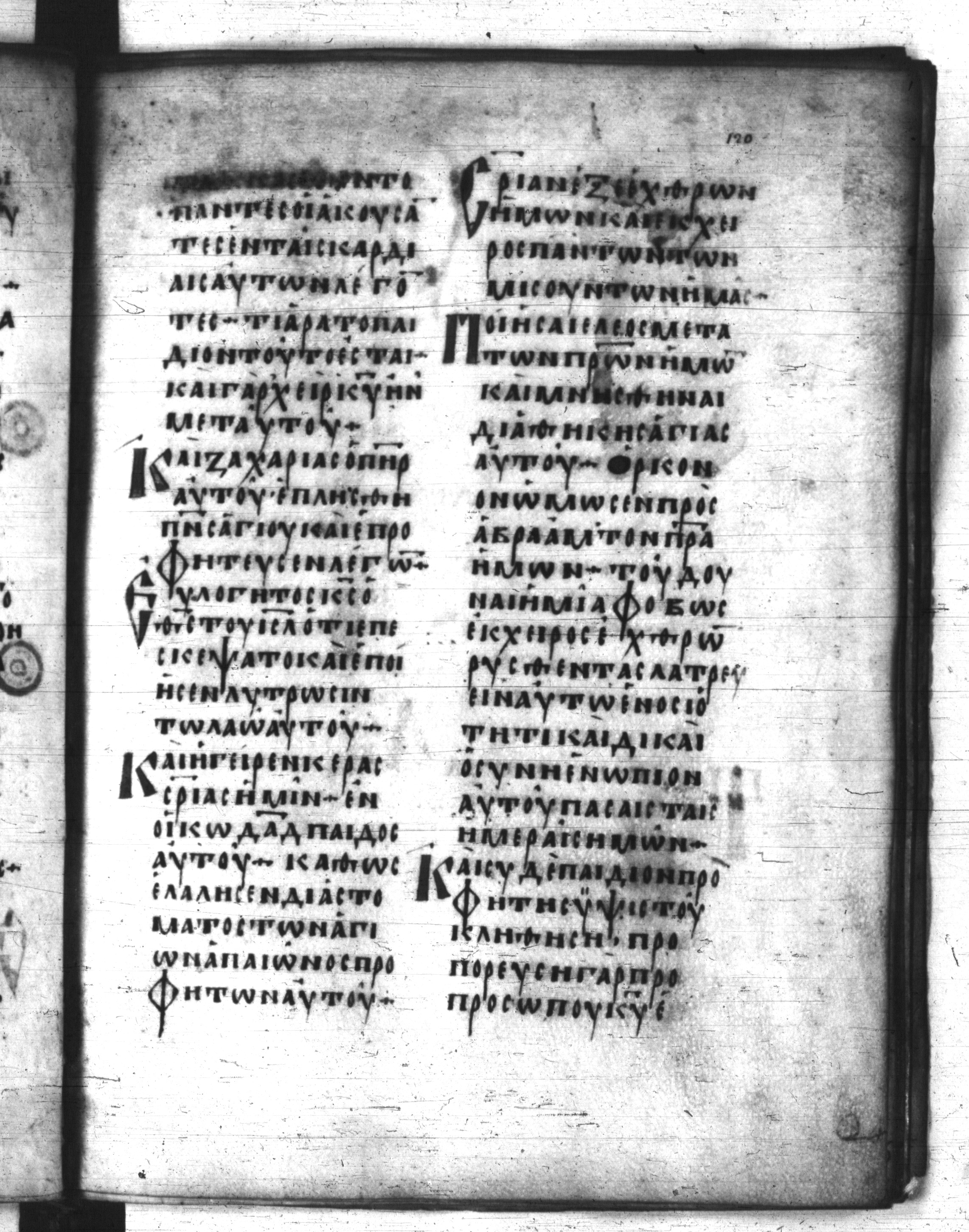 Codex Regius showing Luke 1:71 from 8th Century, currently housed at National Library of France, Paris