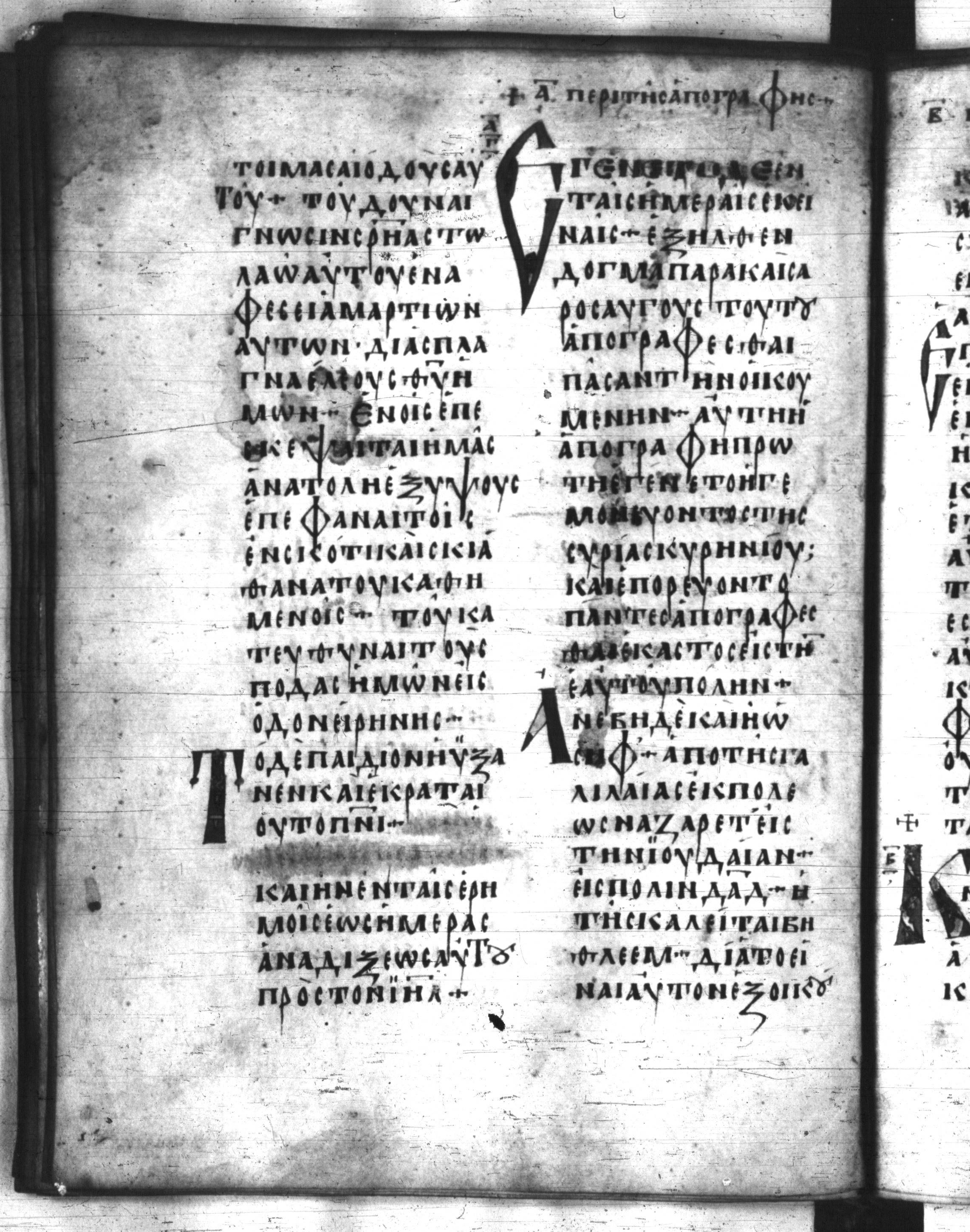 Codex Regius showing Luke 2:3 from 8th Century, currently housed at National Library of France, Paris