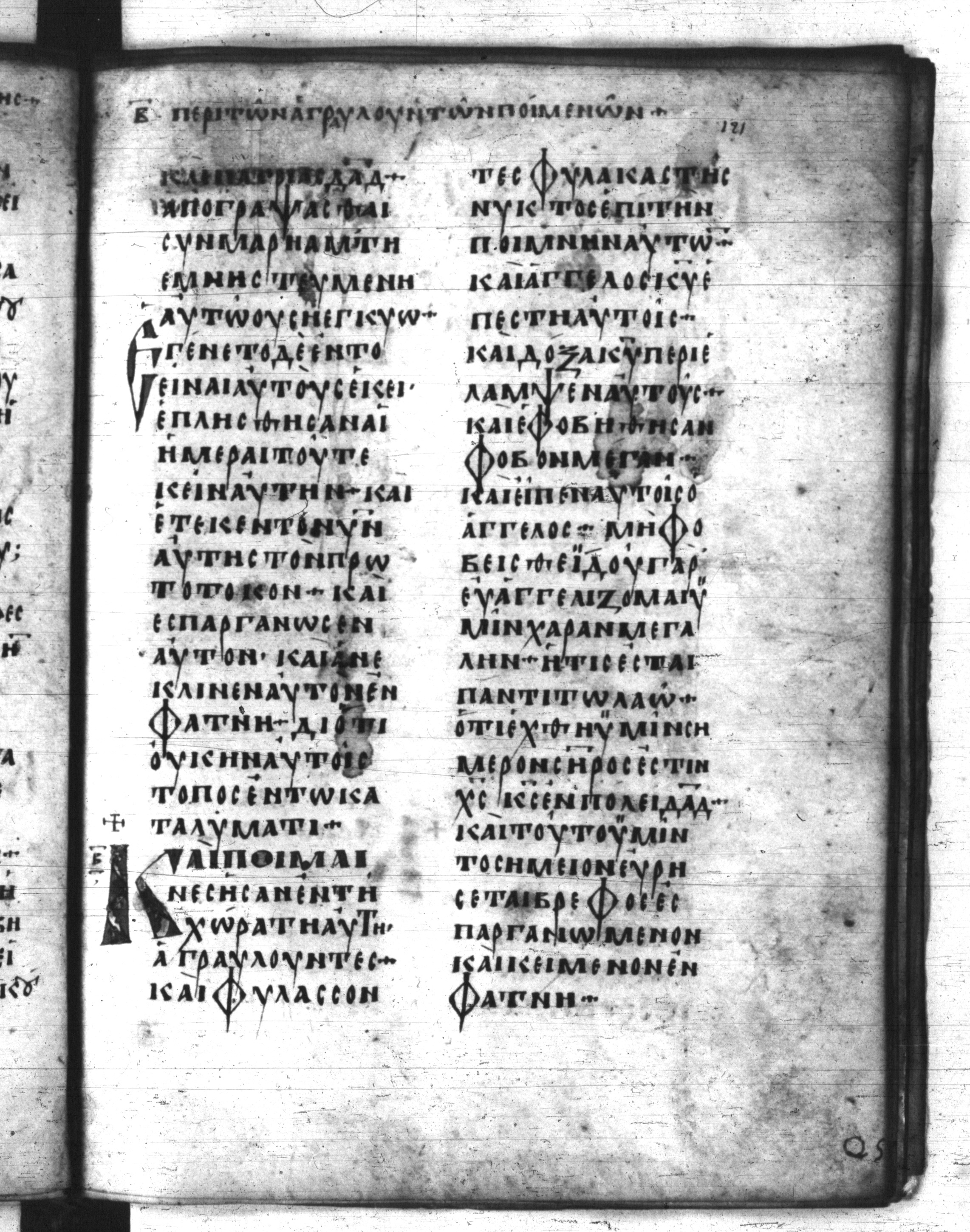 Codex Regius showing Luke 2:7 from 8th Century, currently housed at National Library of France, Paris