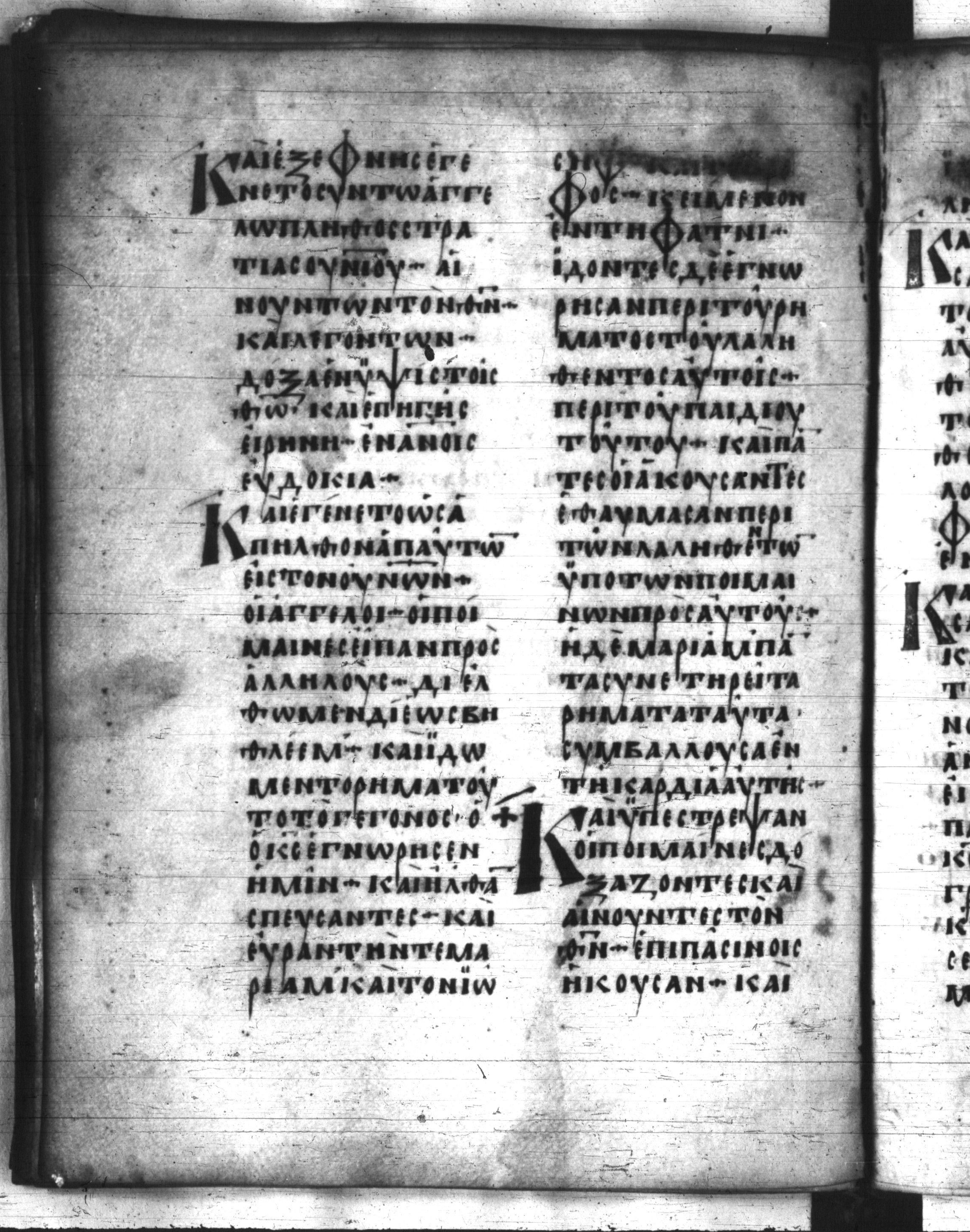 Codex Regius showing Luke 2:13 from 8th Century, currently housed at National Library of France, Paris