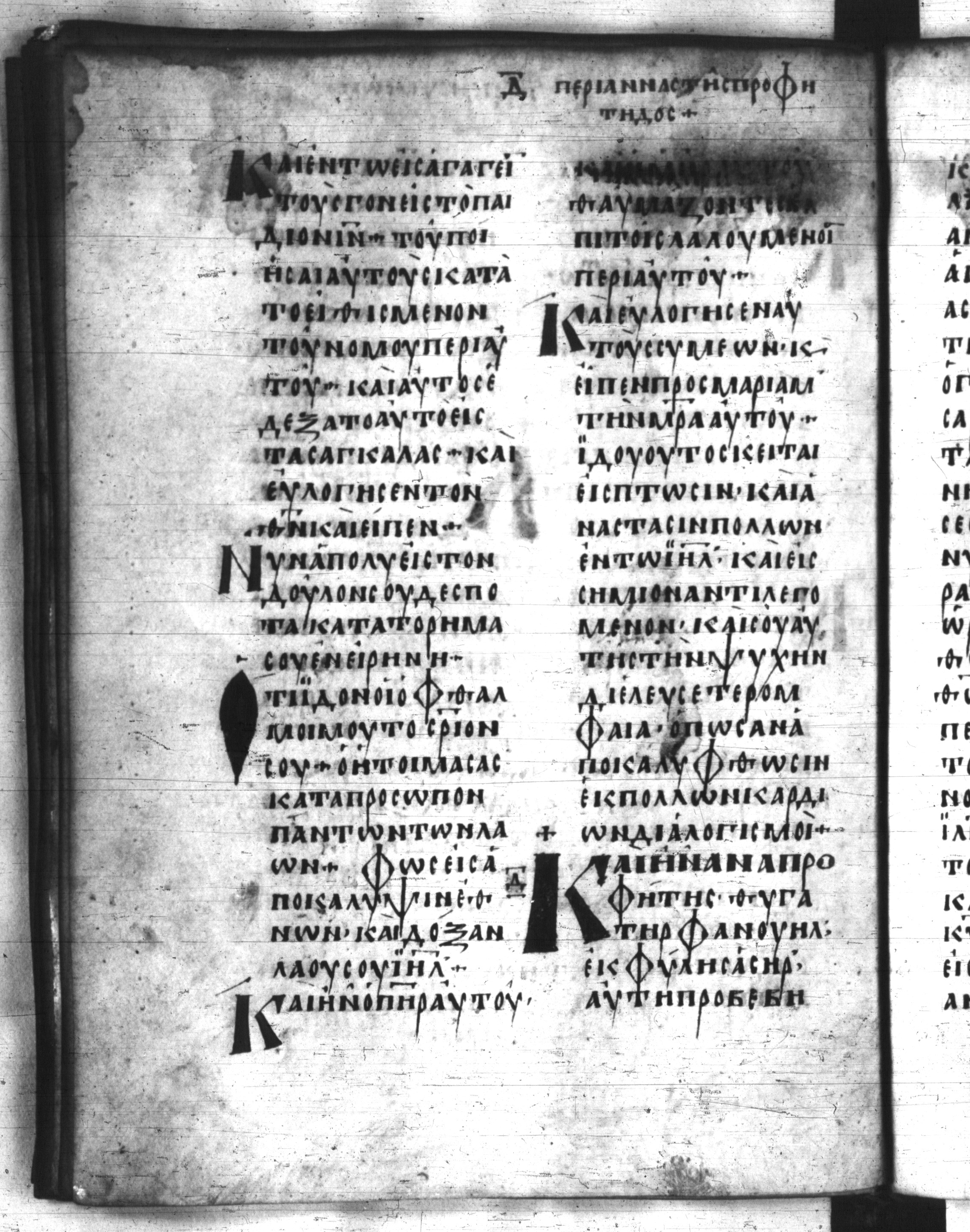 Codex Regius showing Luke 2:32 from 8th Century, currently housed at National Library of France, Paris