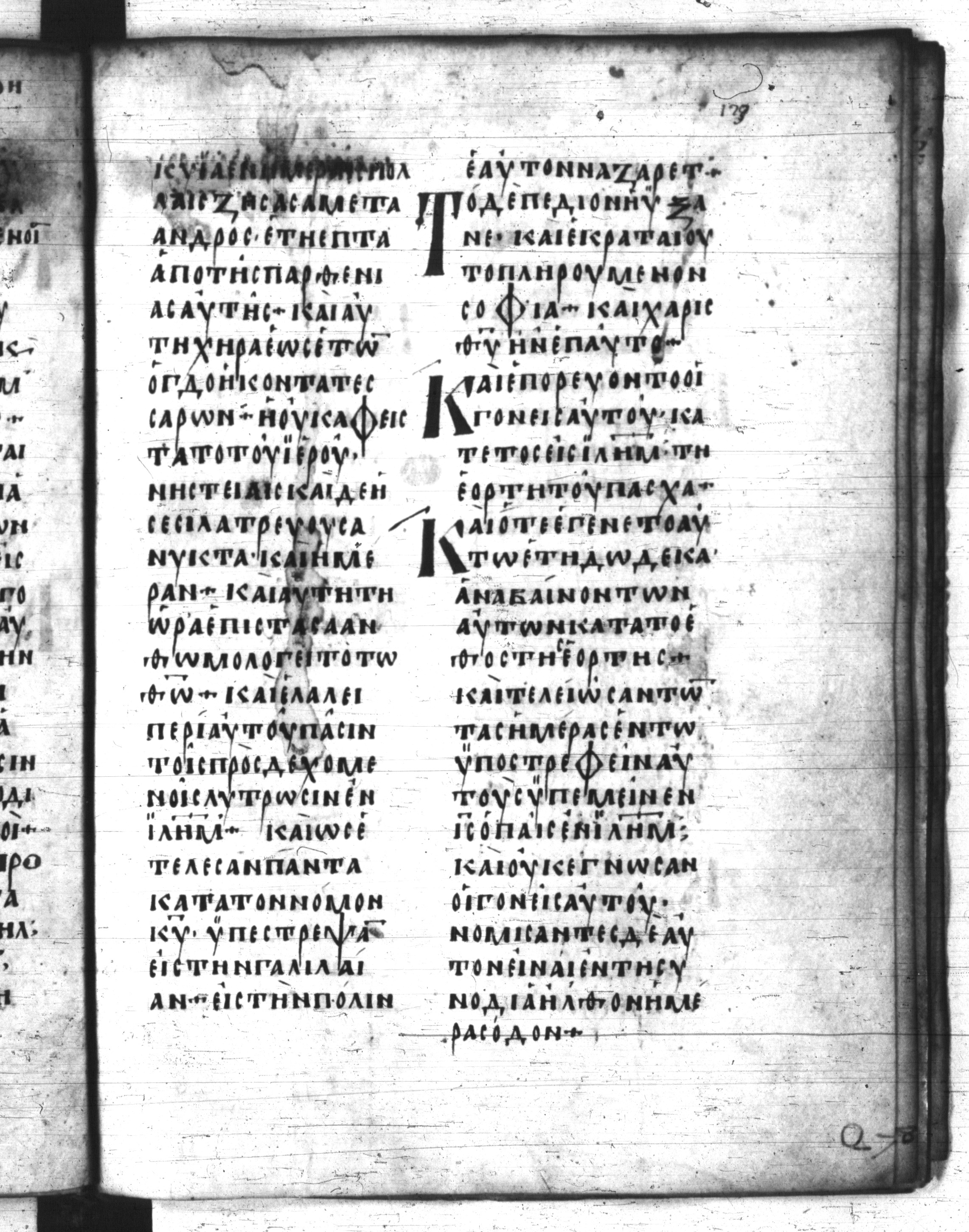 Codex Regius showing Luke 2:39 from 8th Century, currently housed at National Library of France, Paris