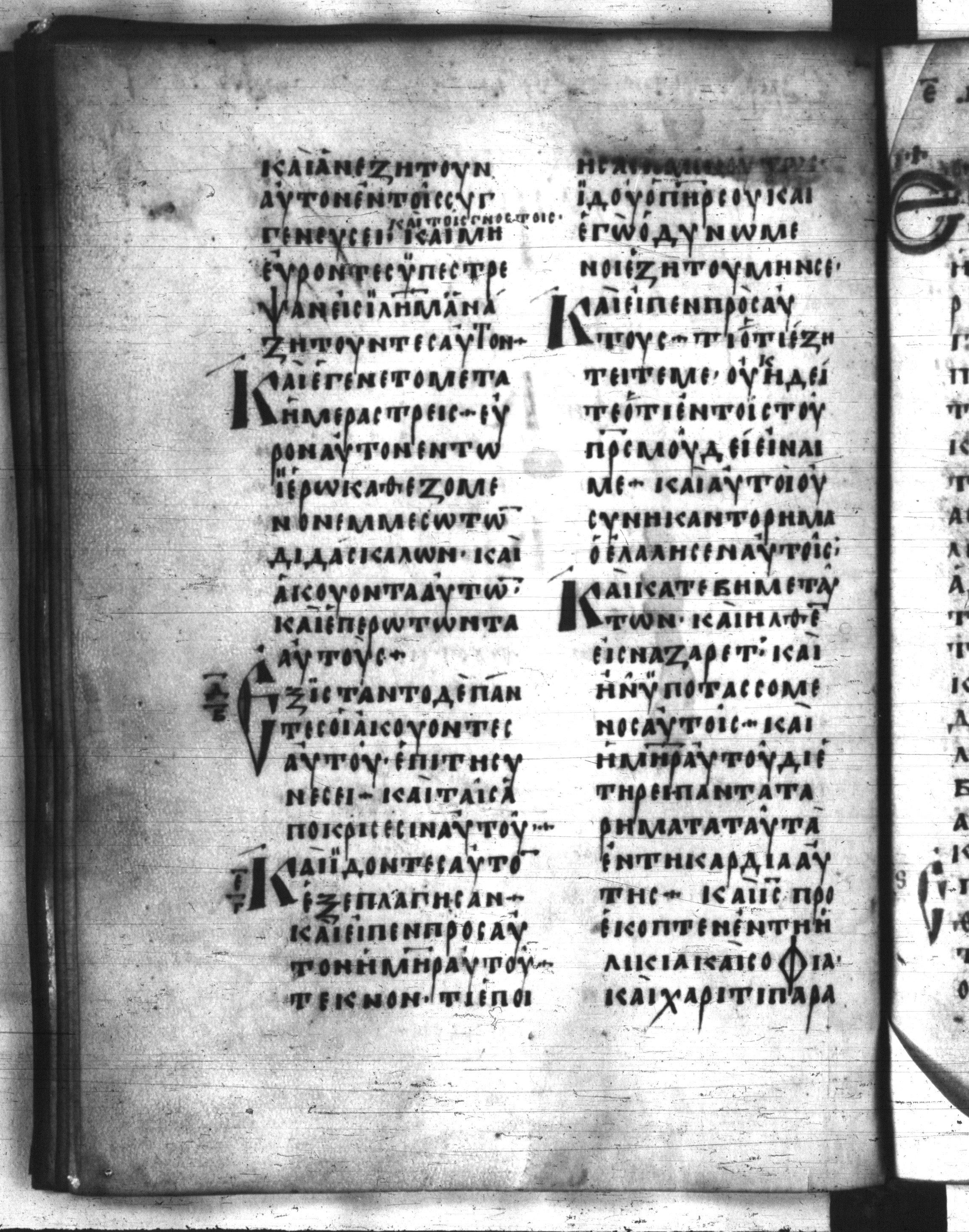 Codex Regius showing Luke 2:49 from 8th Century, currently housed at National Library of France, Paris