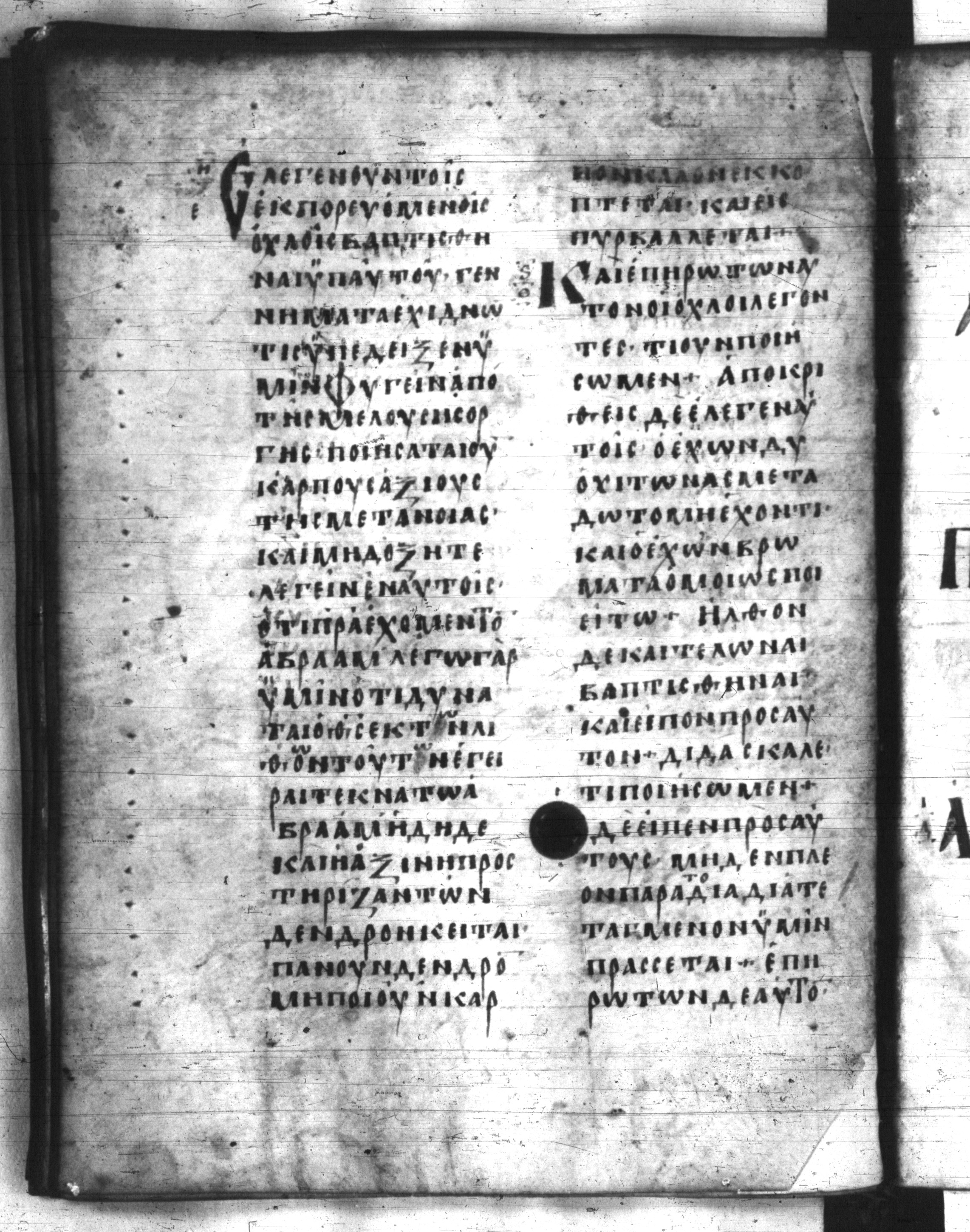 Codex Regius showing Luke 3:13 from 8th Century, currently housed at National Library of France, Paris