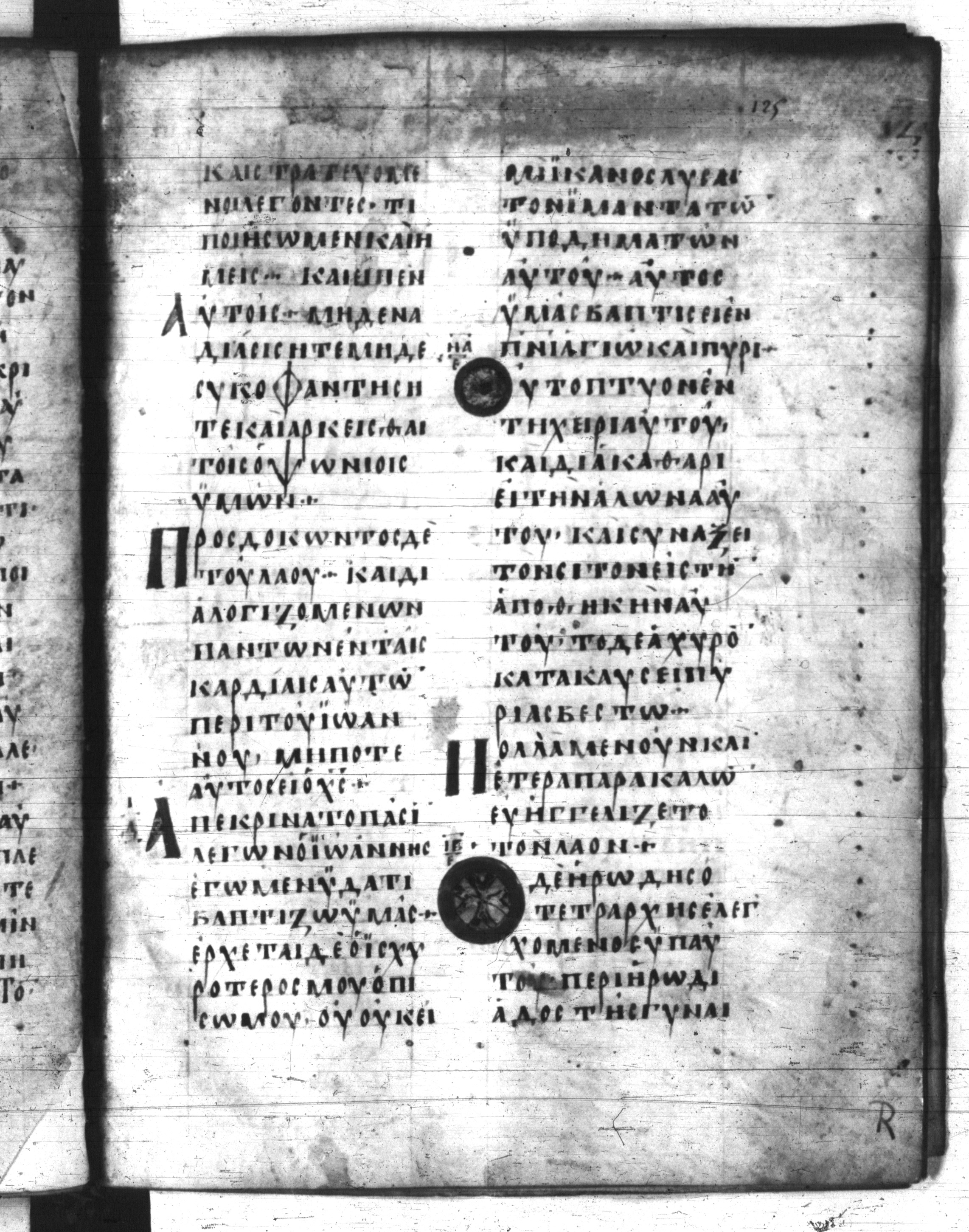 Codex Regius showing Luke 3:16 from 8th Century, currently housed at National Library of France, Paris