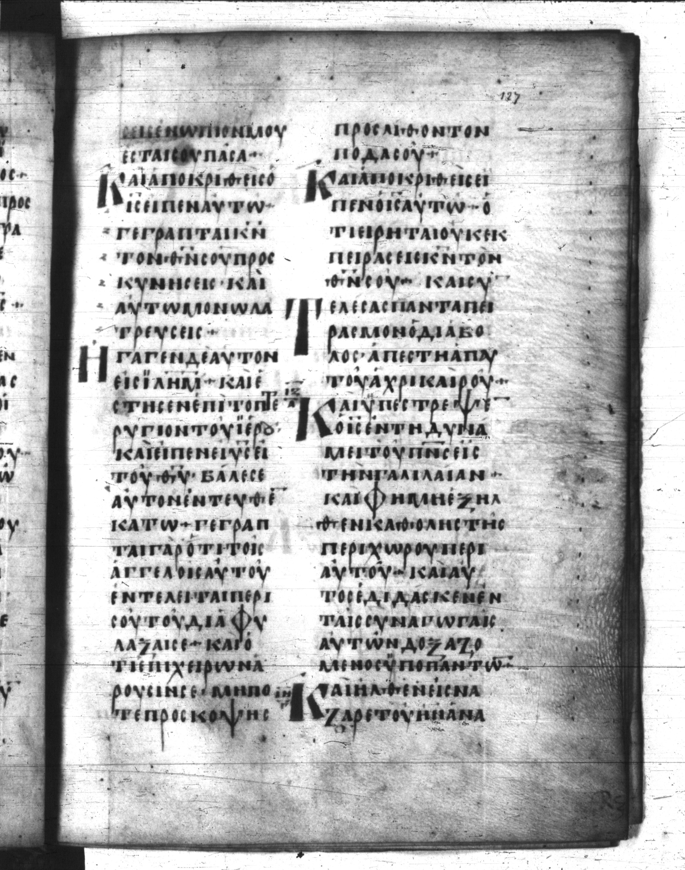 Codex Regius showing Luke 4:13 from 8th Century, currently housed at National Library of France, Paris