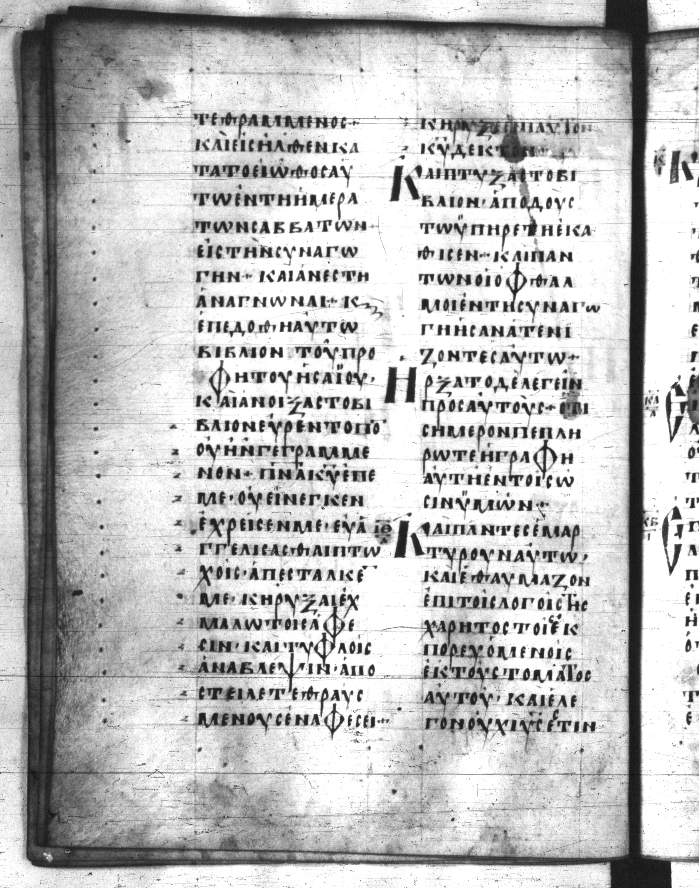Codex Regius showing Luke 4:21 from 8th Century, currently housed at National Library of France, Paris