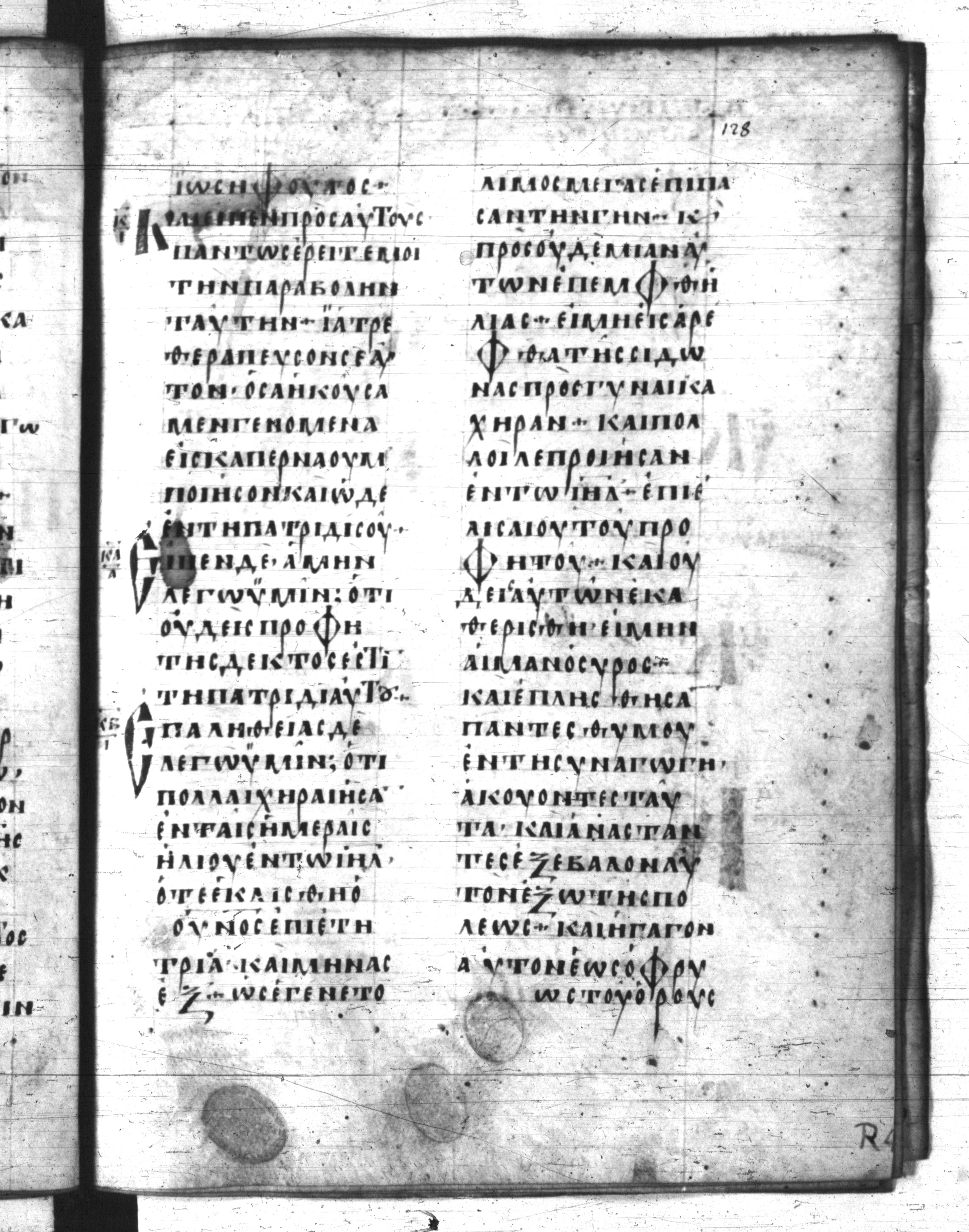 Codex Regius showing Luke 4:28 from 8th Century, currently housed at National Library of France, Paris