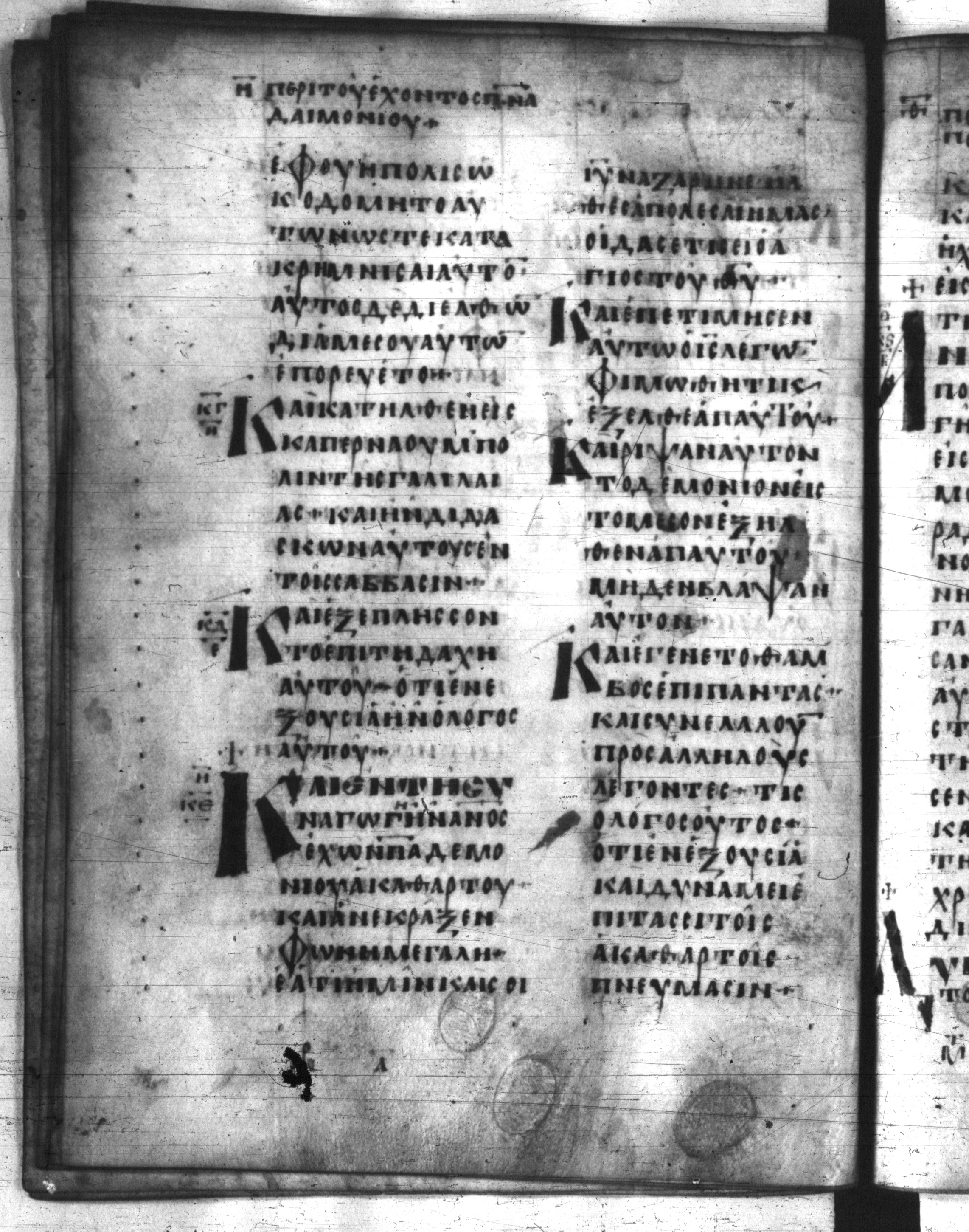 Codex Regius showing Luke 4:32 from 8th Century, currently housed at National Library of France, Paris
