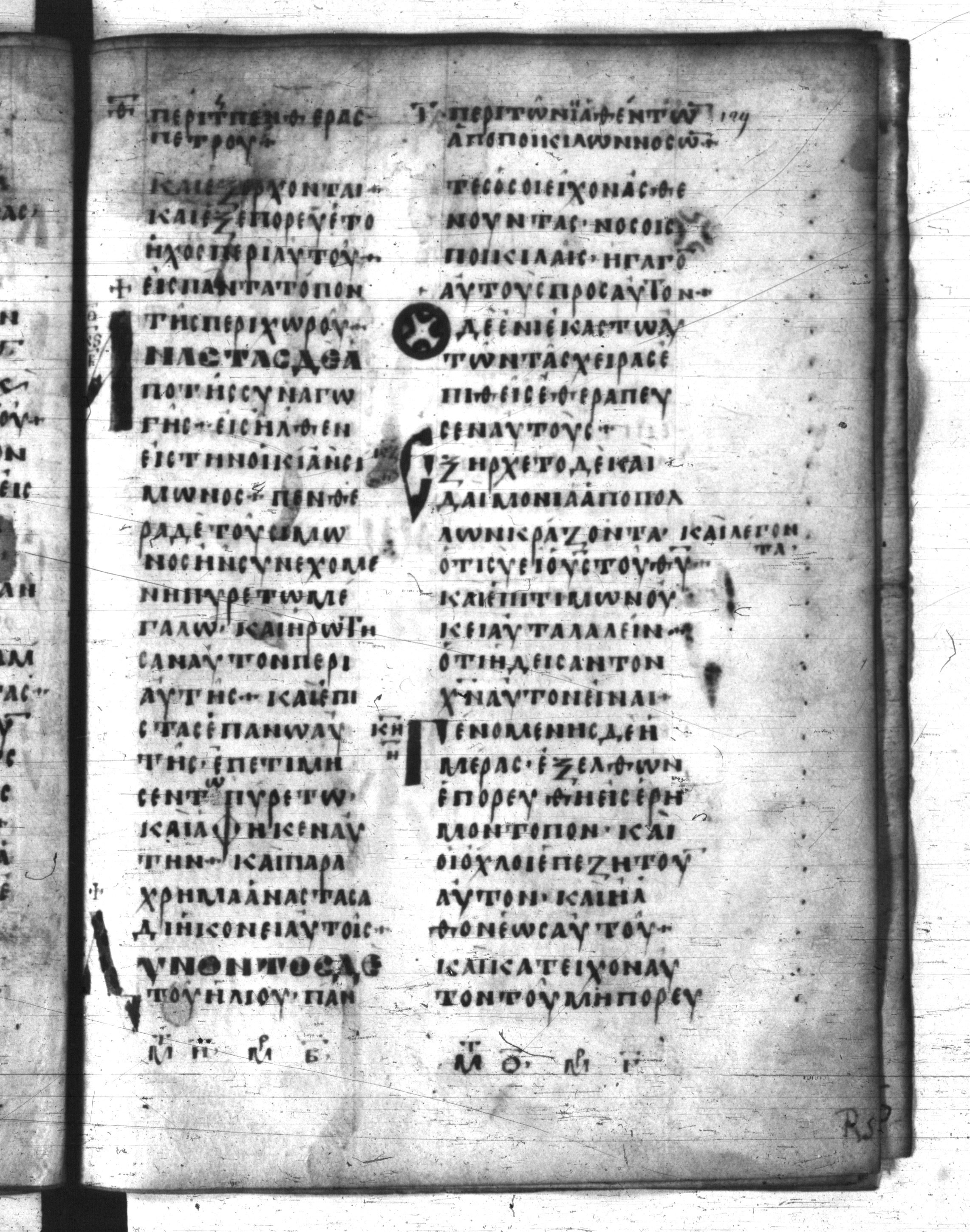 Codex Regius showing Luke 4:39 from 8th Century, currently housed at National Library of France, Paris
