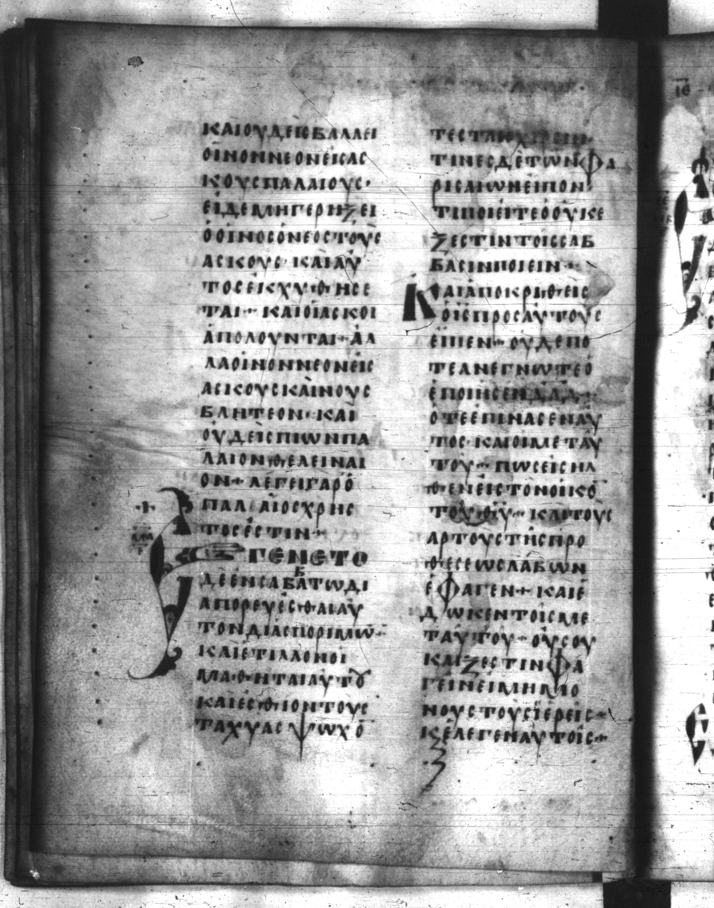 Codex Regius showing Luke 6:2 from 8th Century, currently housed at National Library of France, Paris