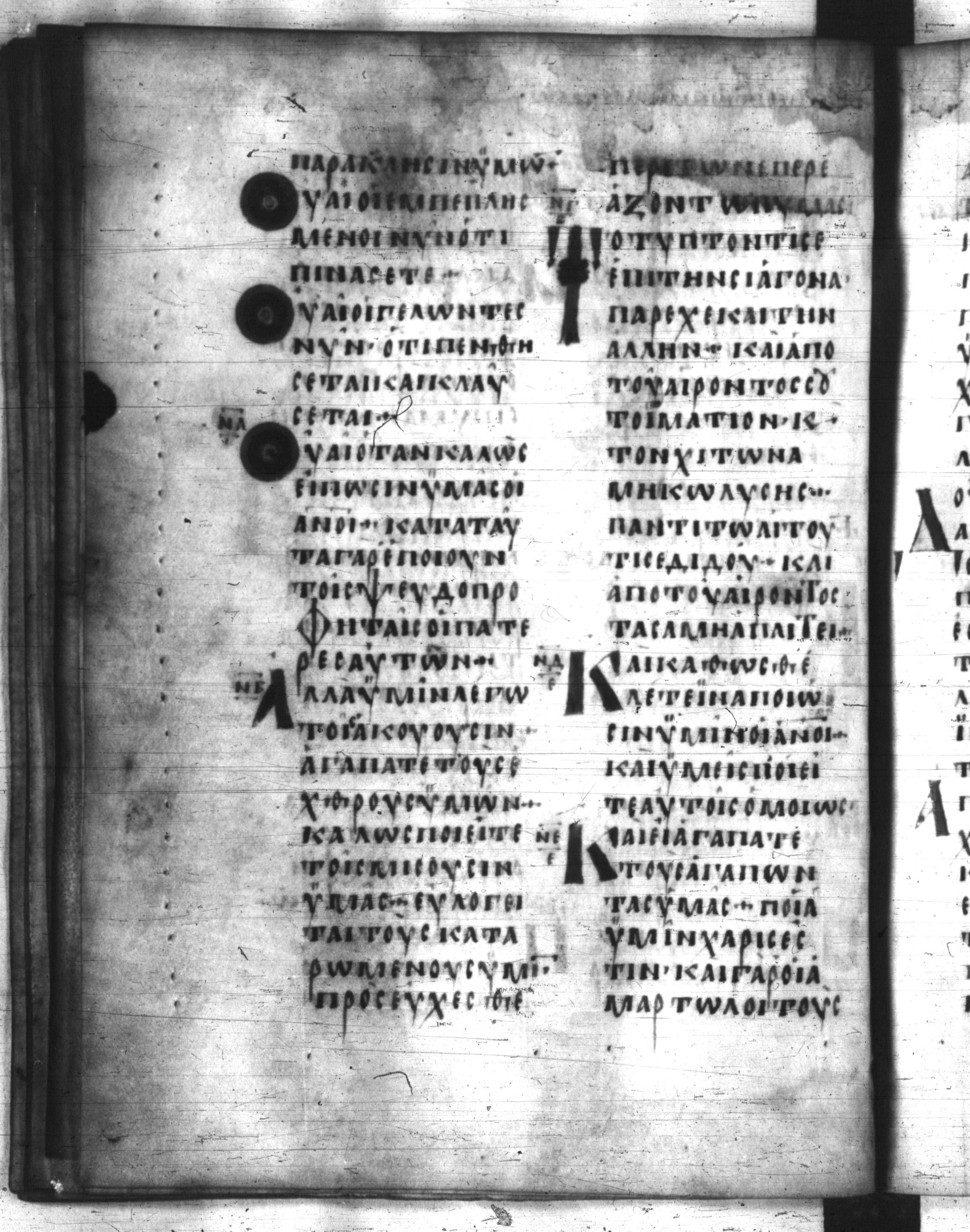 Codex Regius (Scan 1) showing Luke 6:32 from 8th Century, currently housed at National Library of France, Paris