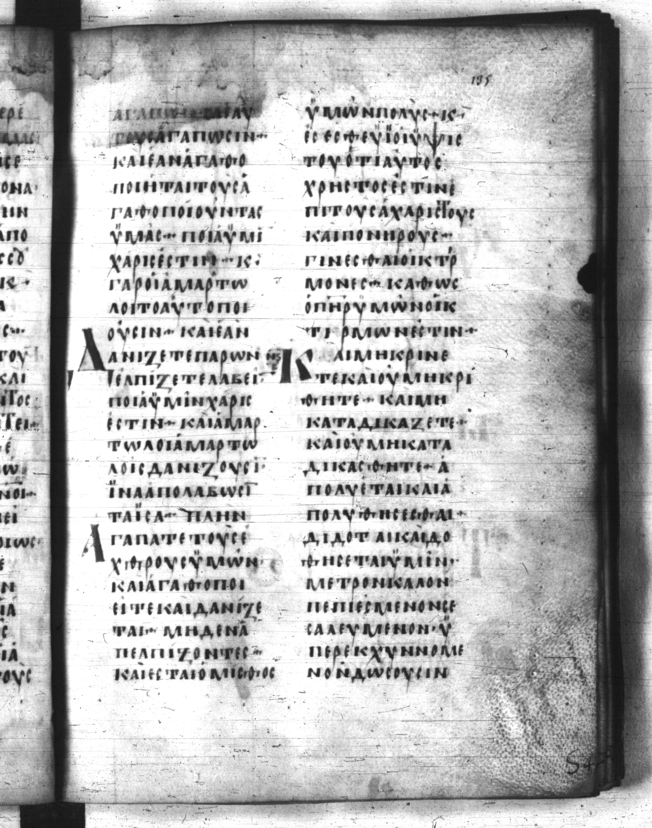 Codex Regius (Scan 2) showing Luke 6:32 from 8th Century, currently housed at National Library of France, Paris