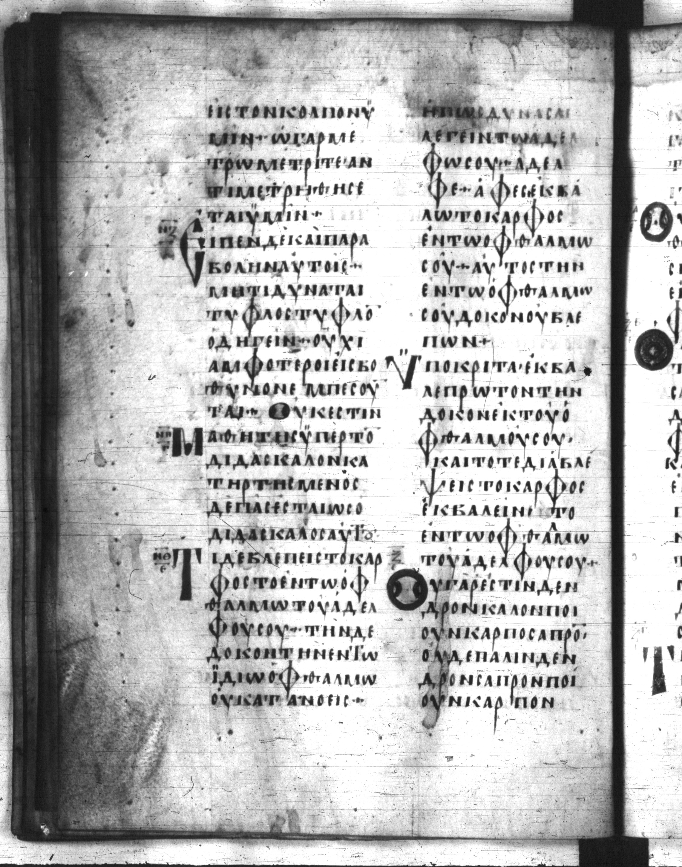 Codex Regius showing Luke 6:39 from 8th Century, currently housed at National Library of France, Paris