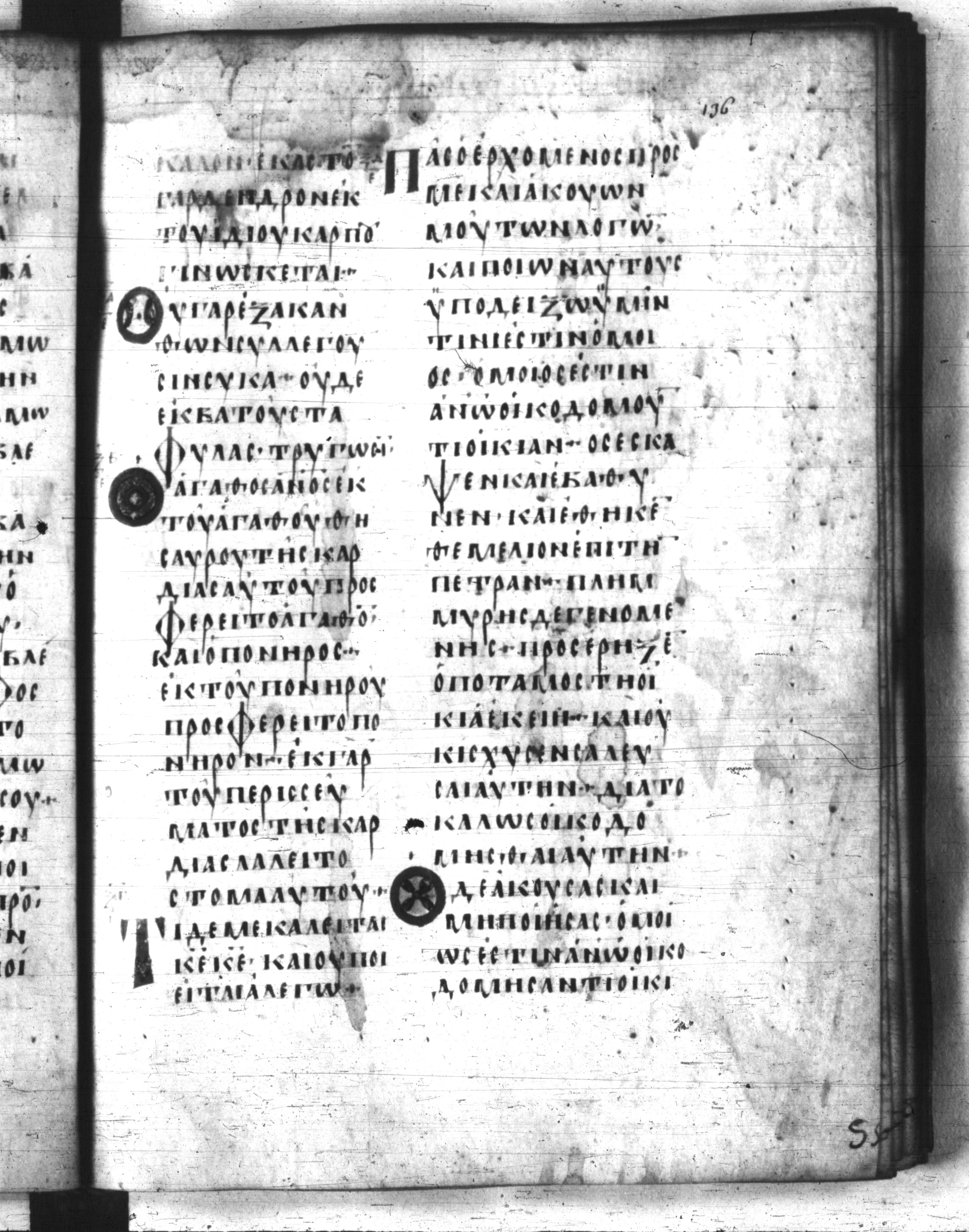 Codex Regius (Scan 1) showing Luke 6:49 from 8th Century, currently housed at National Library of France, Paris