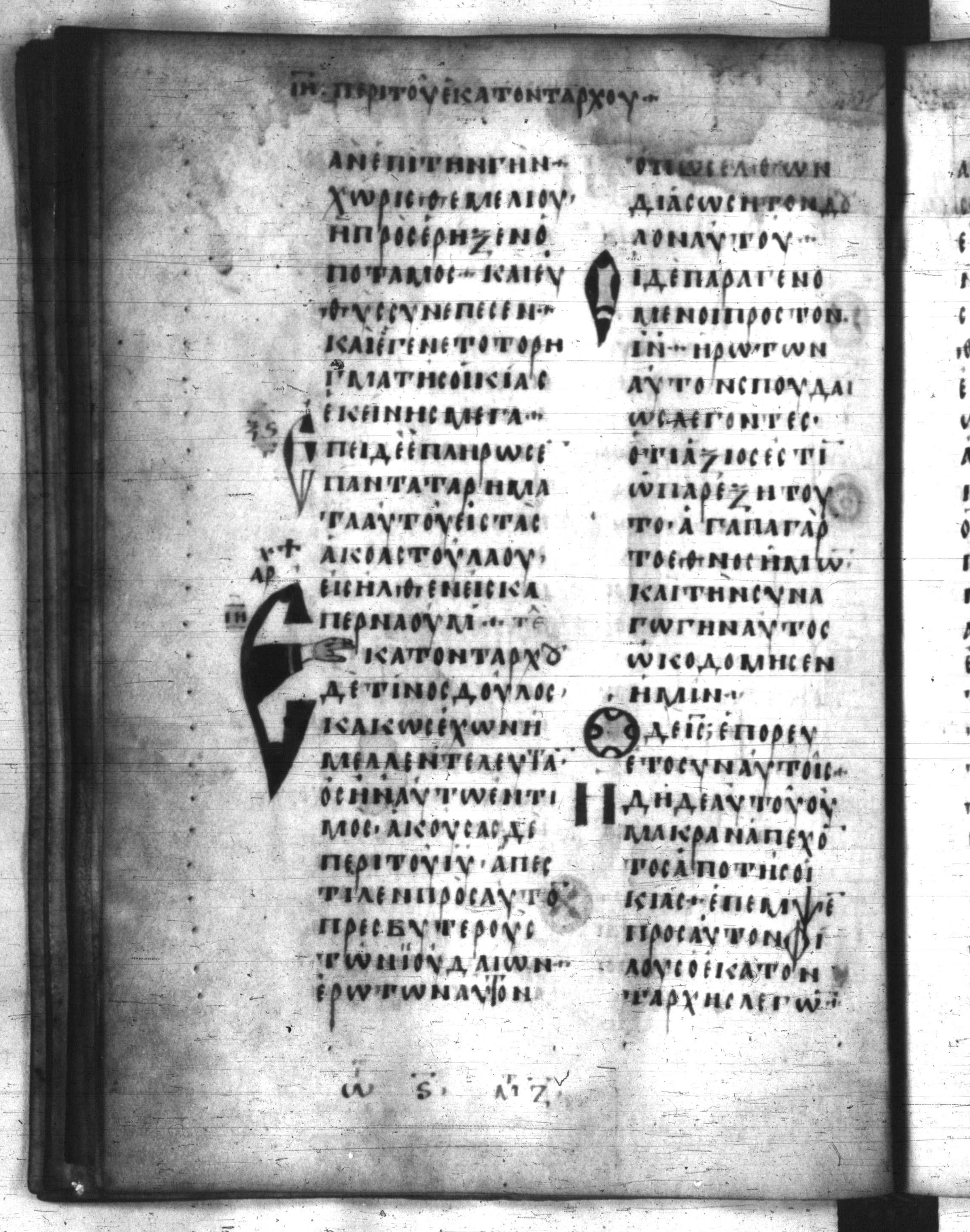 Codex Regius showing Luke 7:2 from 8th Century, currently housed at National Library of France, Paris