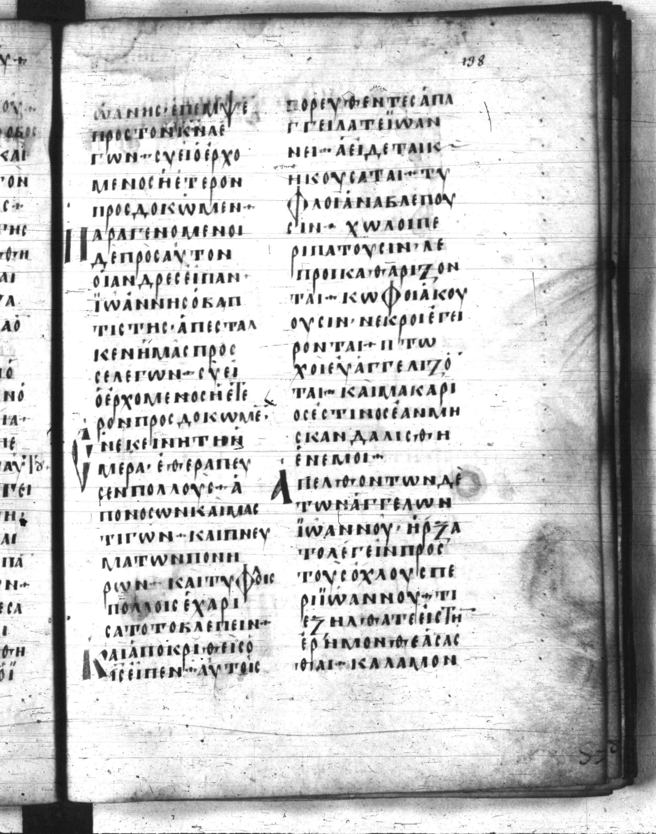 Codex Regius showing Luke 7:21 from 8th Century, currently housed at National Library of France, Paris