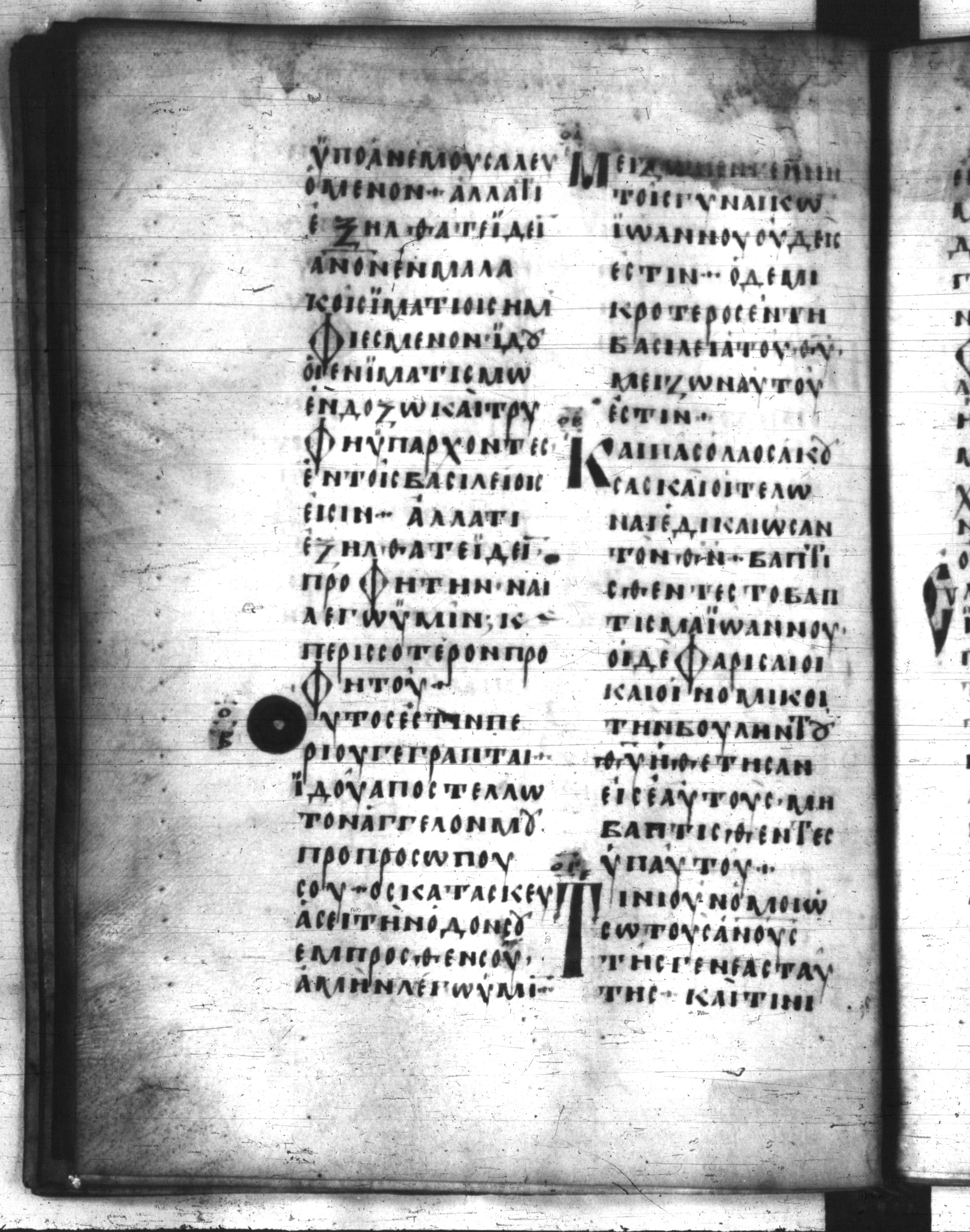 Codex Regius showing Luke 7:28 from 8th Century, currently housed at National Library of France, Paris