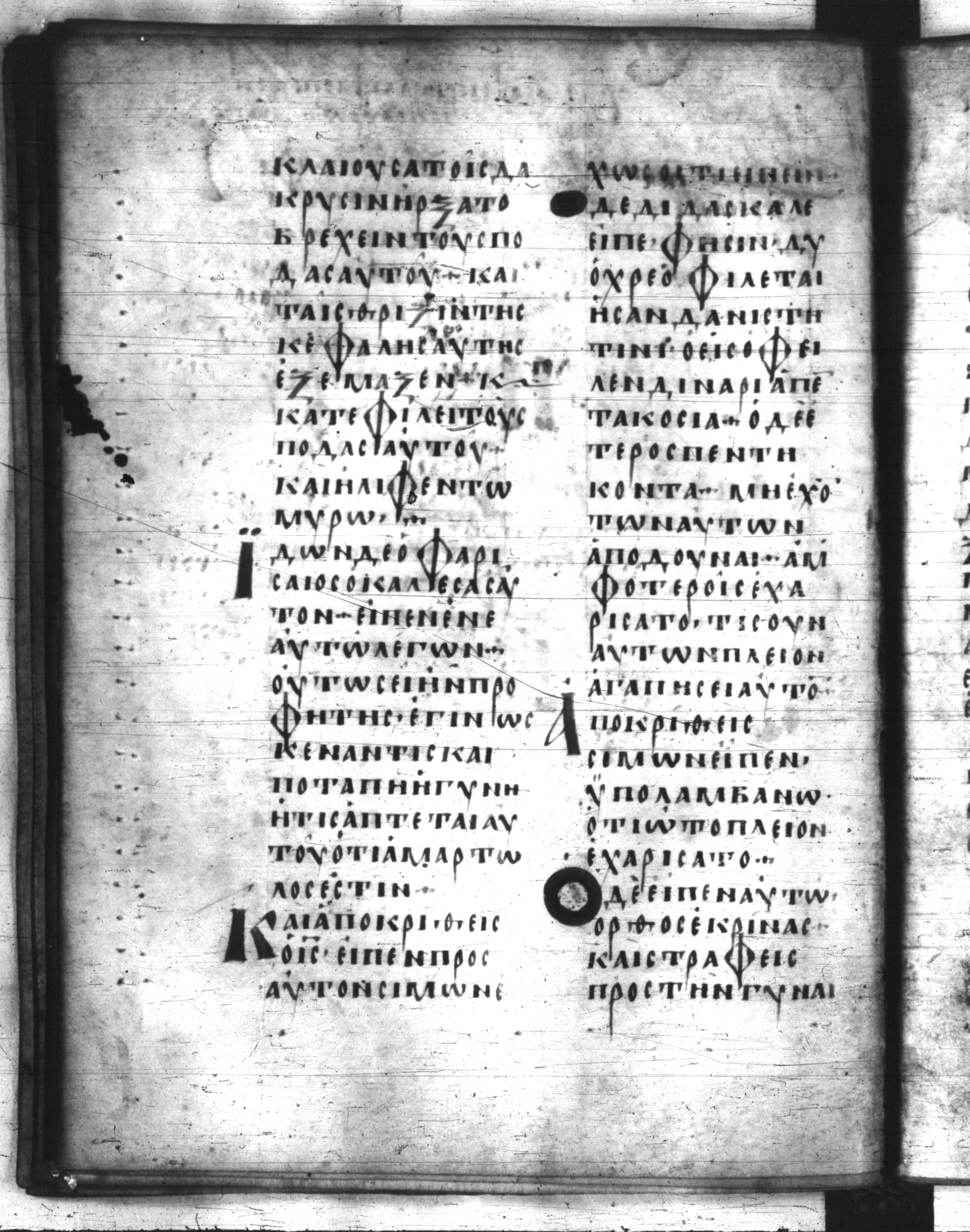Codex Regius showing Luke 7:39 from 8th Century, currently housed at National Library of France, Paris