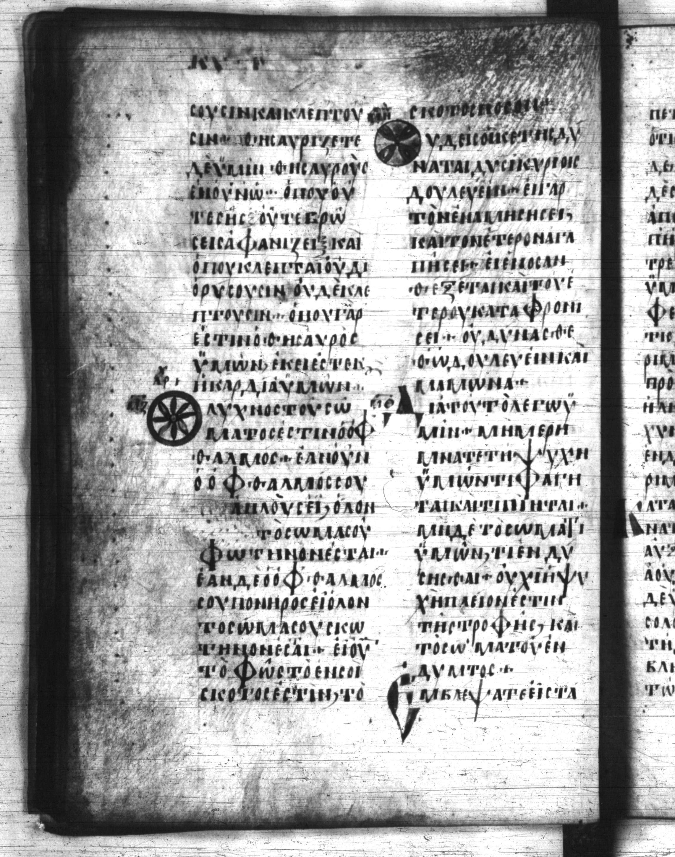 Codex Regius showing Matthew 6:21 from 8th Century, currently housed at National Library of France, Paris