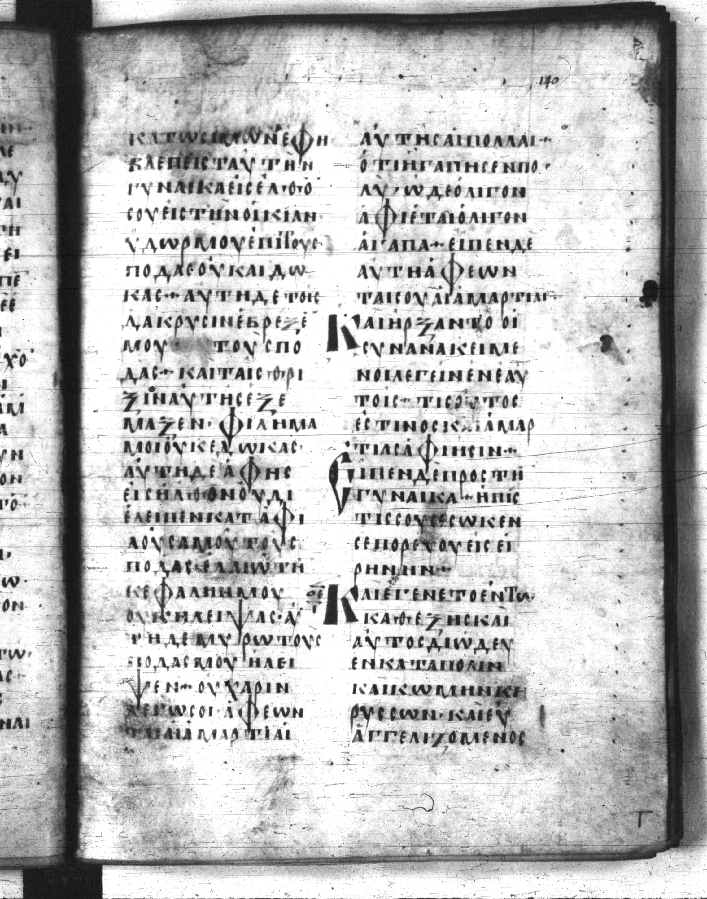 Codex Regius showing Luke 7:49 from 8th Century, currently housed at National Library of France, Paris