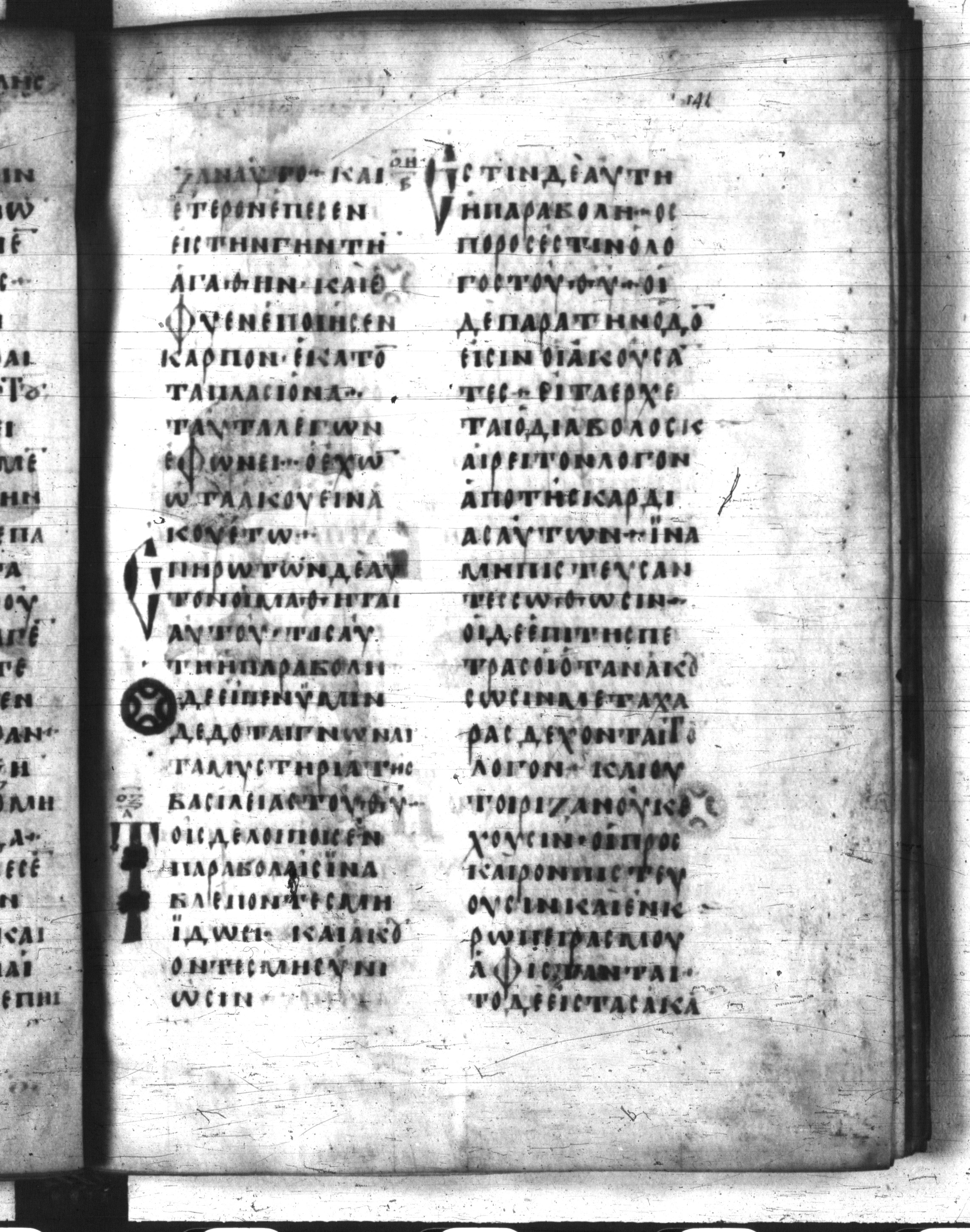 Codex Regius showing Luke 8:13 from 8th Century, currently housed at National Library of France, Paris