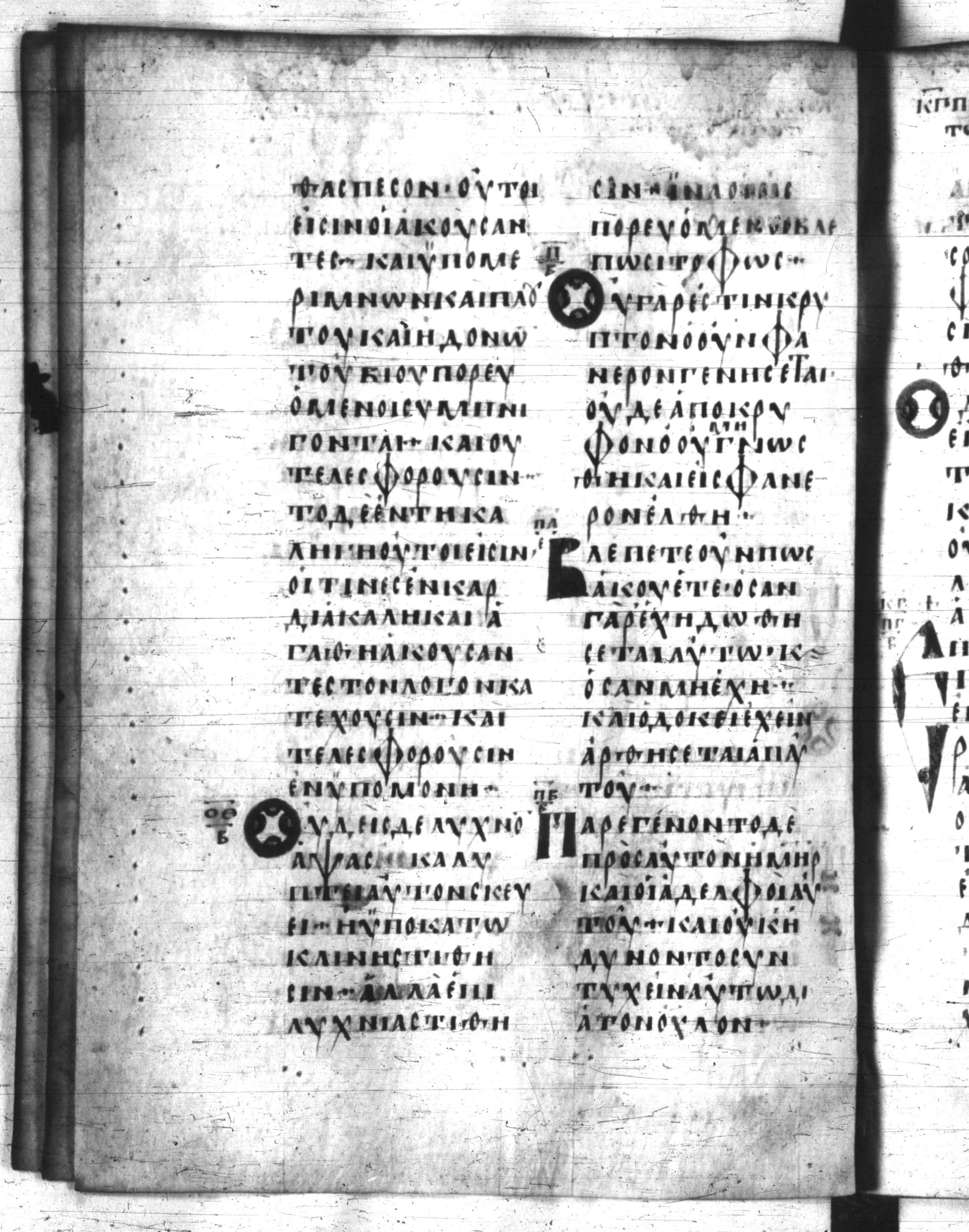 Codex Regius showing Luke 8:16 from 8th Century, currently housed at National Library of France, Paris